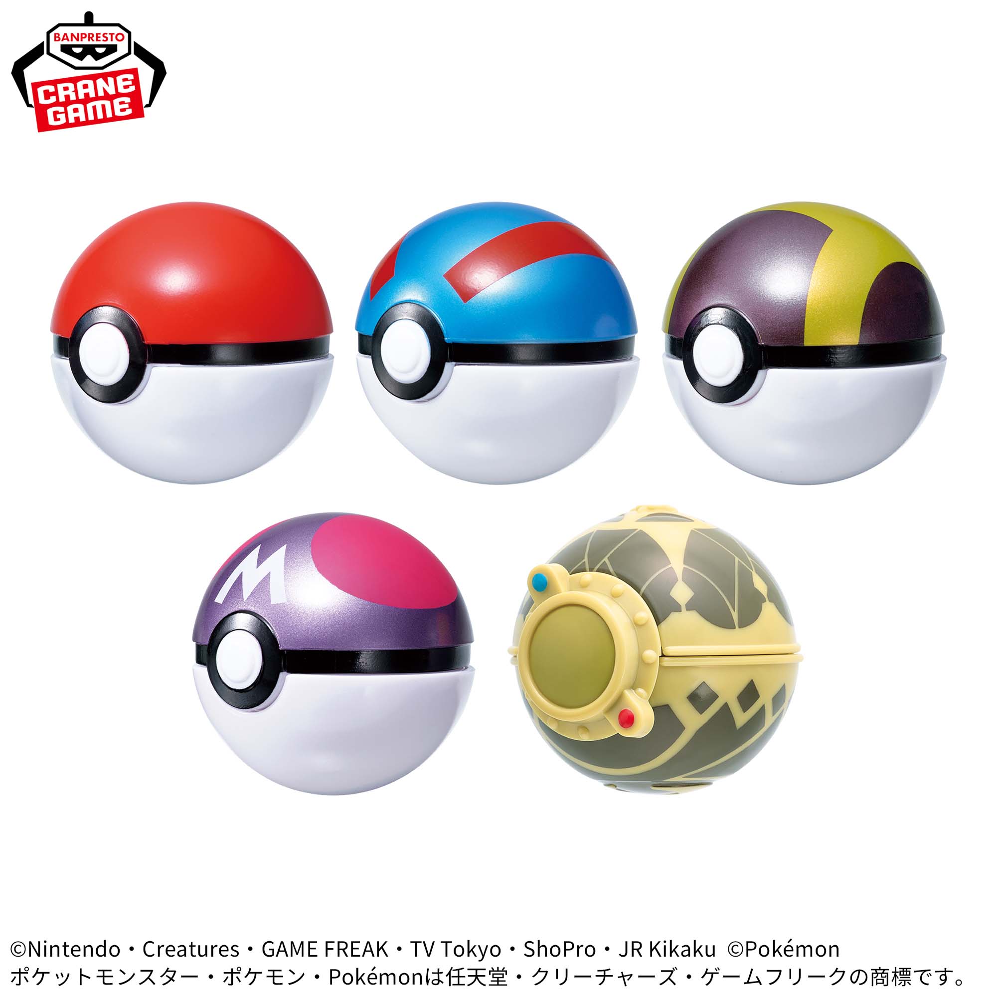 未使用】ポケットモンスター ボールコレクション モンスターボール 2個 