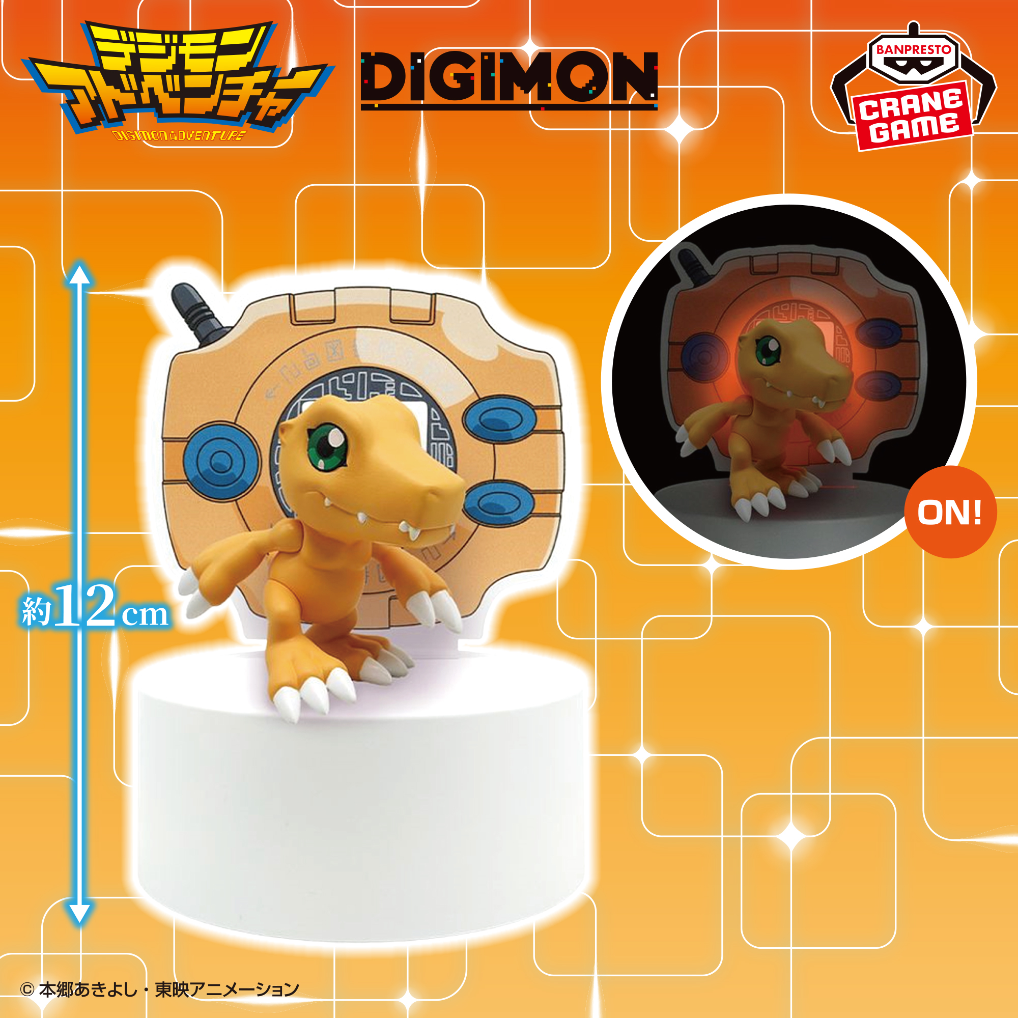 デジモンアドベンチャー フィギュアライト アグモン デジヴァイス 6個 