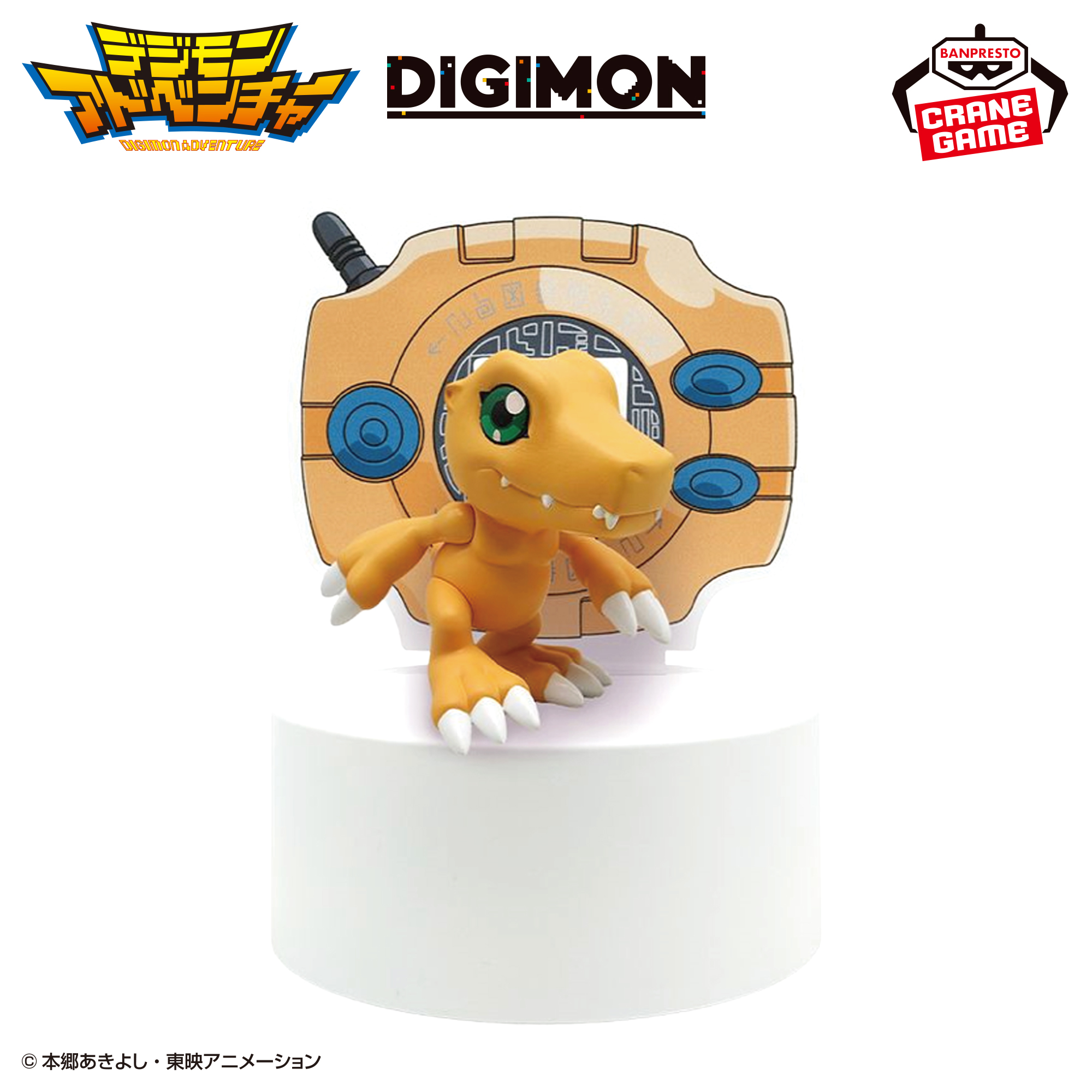 デジモンアドベンチャー フィギュアライト アグモン デジヴァイス 6個 