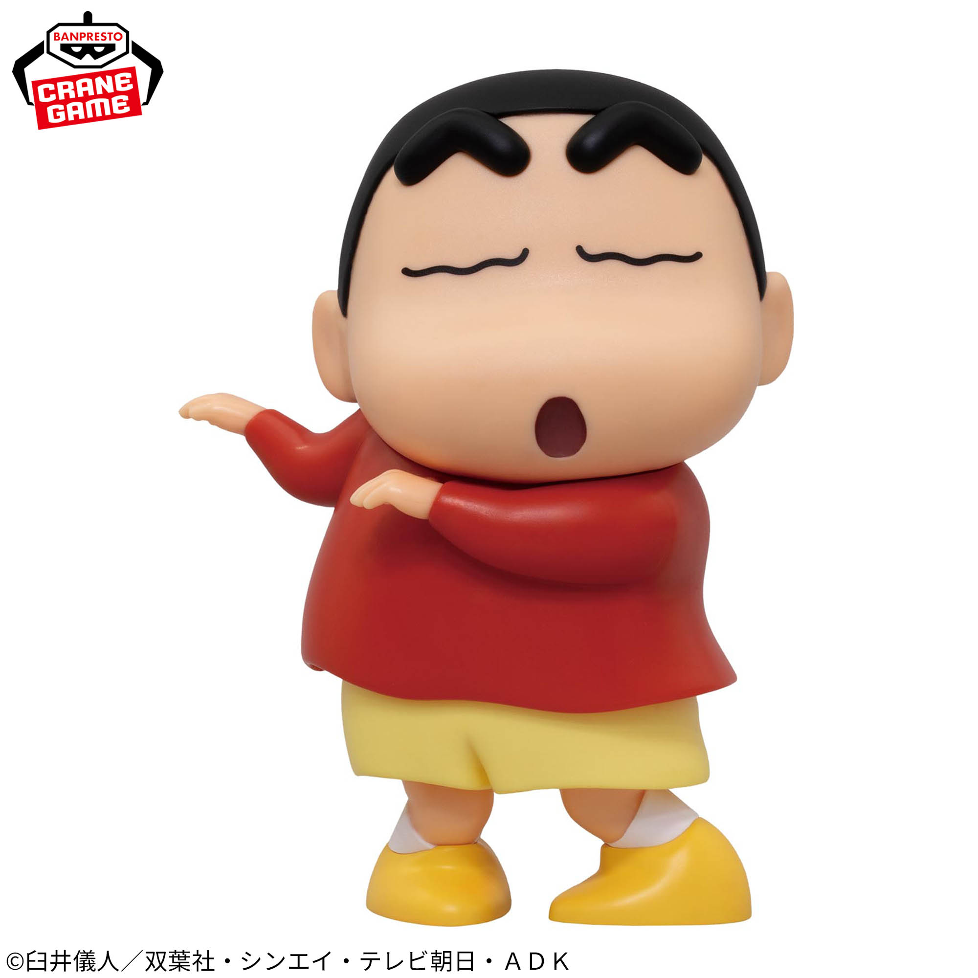 クレヨンしんちゃん ギミックフィギュア～くねくねしんちゃん～│株式 