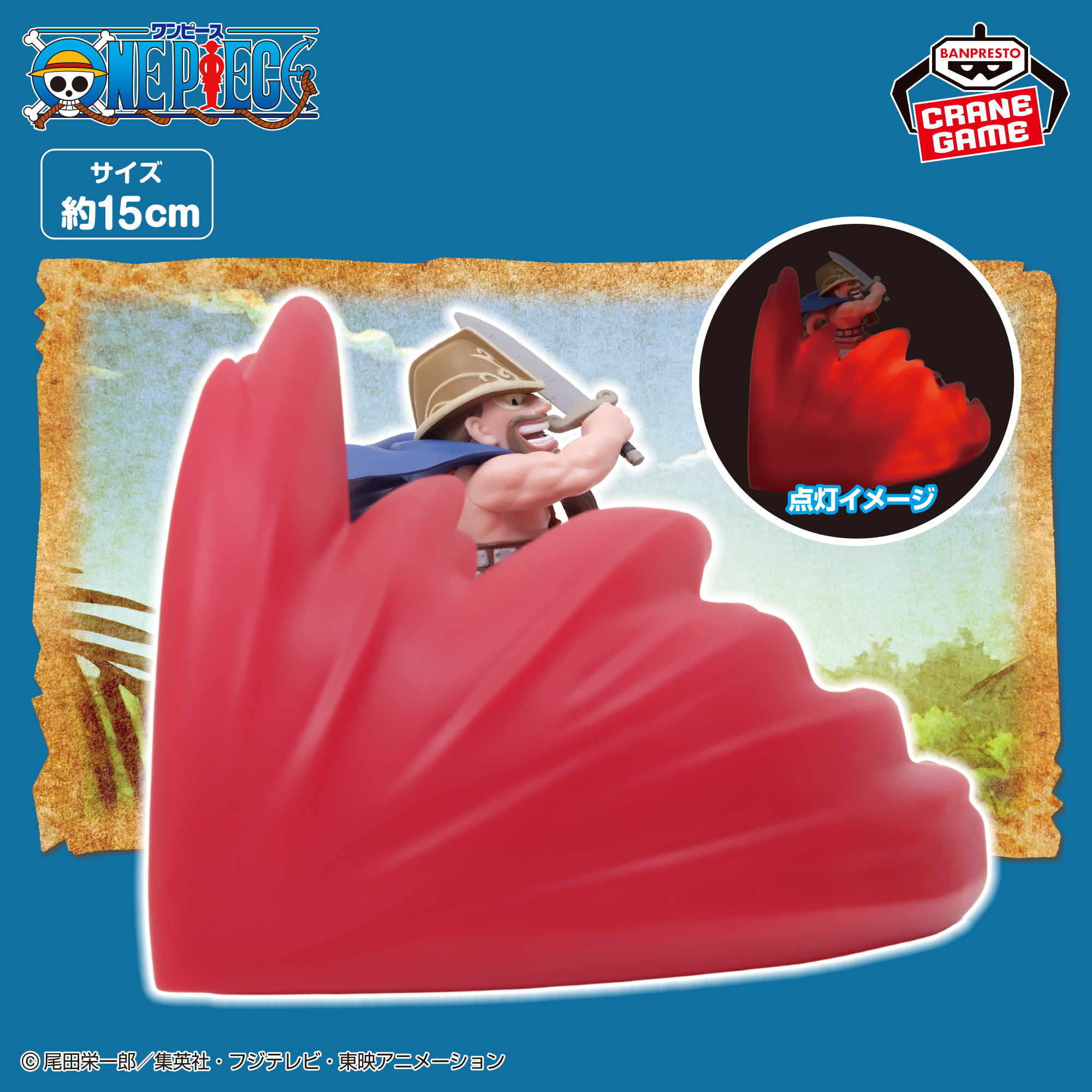 ワンピース ドリー フィギュアライト-覇国（はこく）-│株式会社BANDAI 