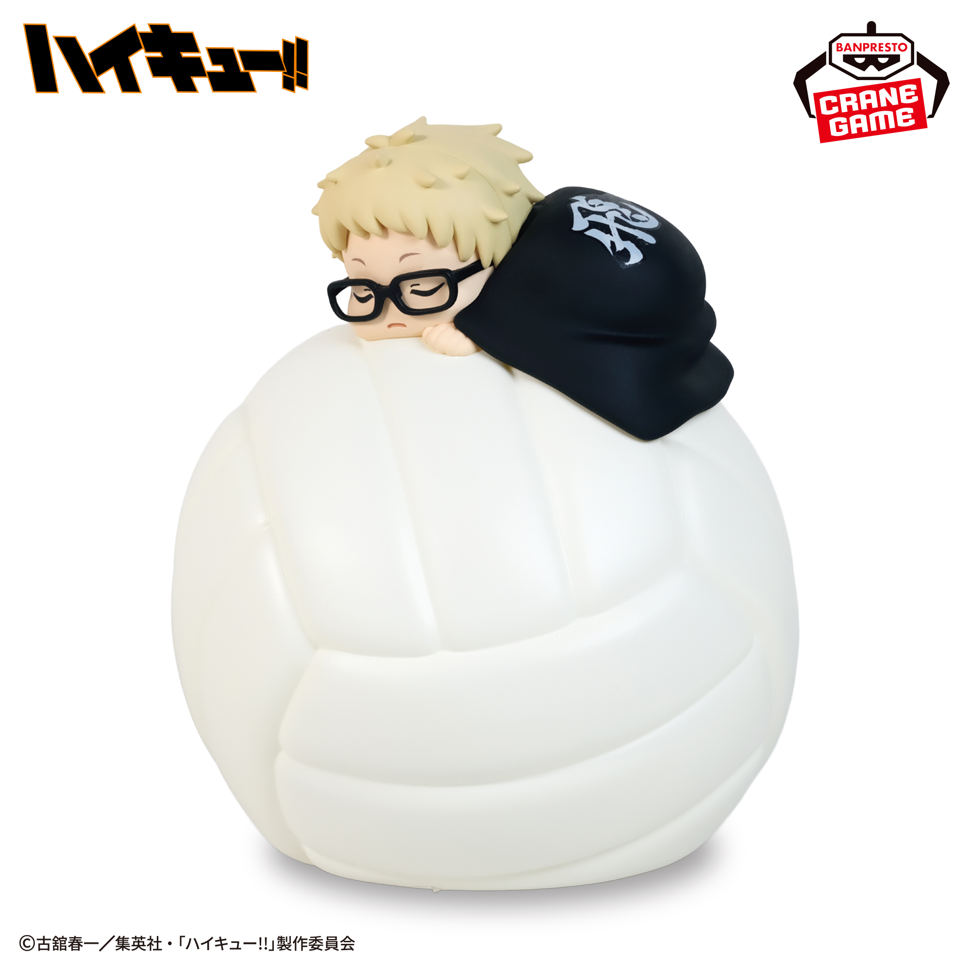 ハイキュー!! すやすやルームライト-月島 蛍-│株式会社BANDAI SPIRITS 