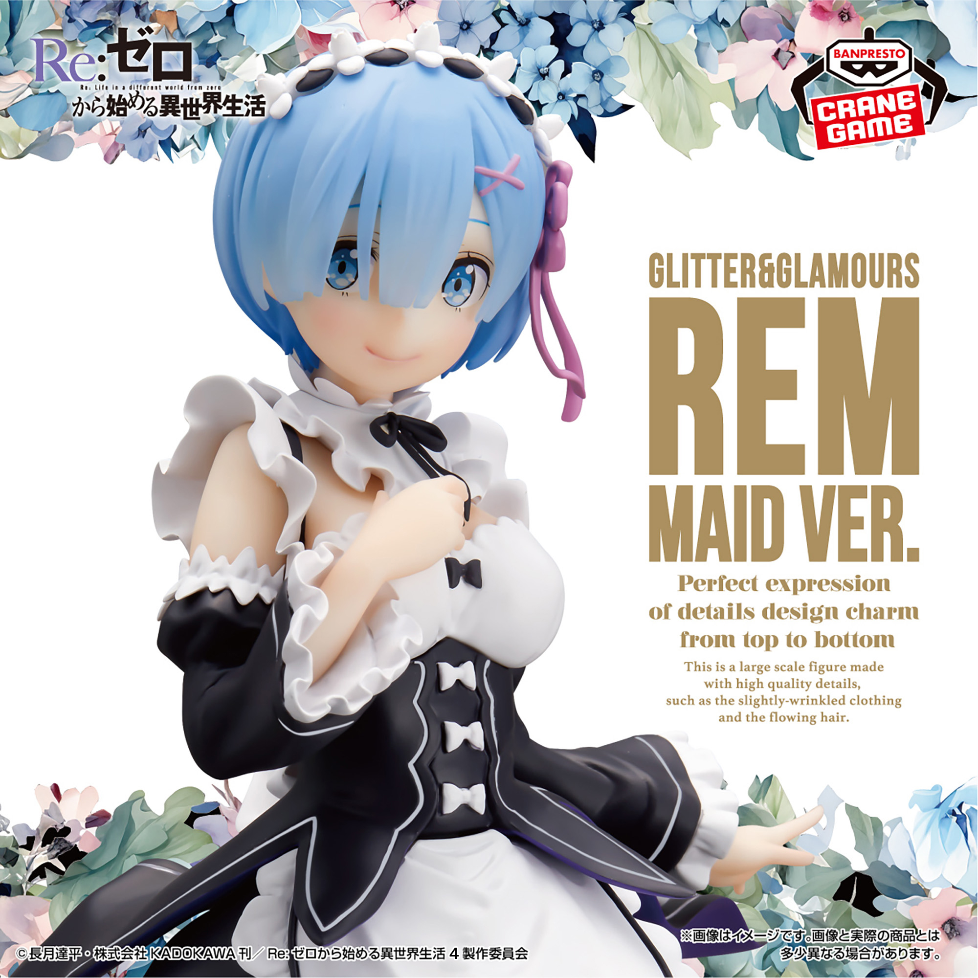 レム Maid ver 8体 BORUTO サスケ 2体 フィギュアセット Re:ゼロから 
