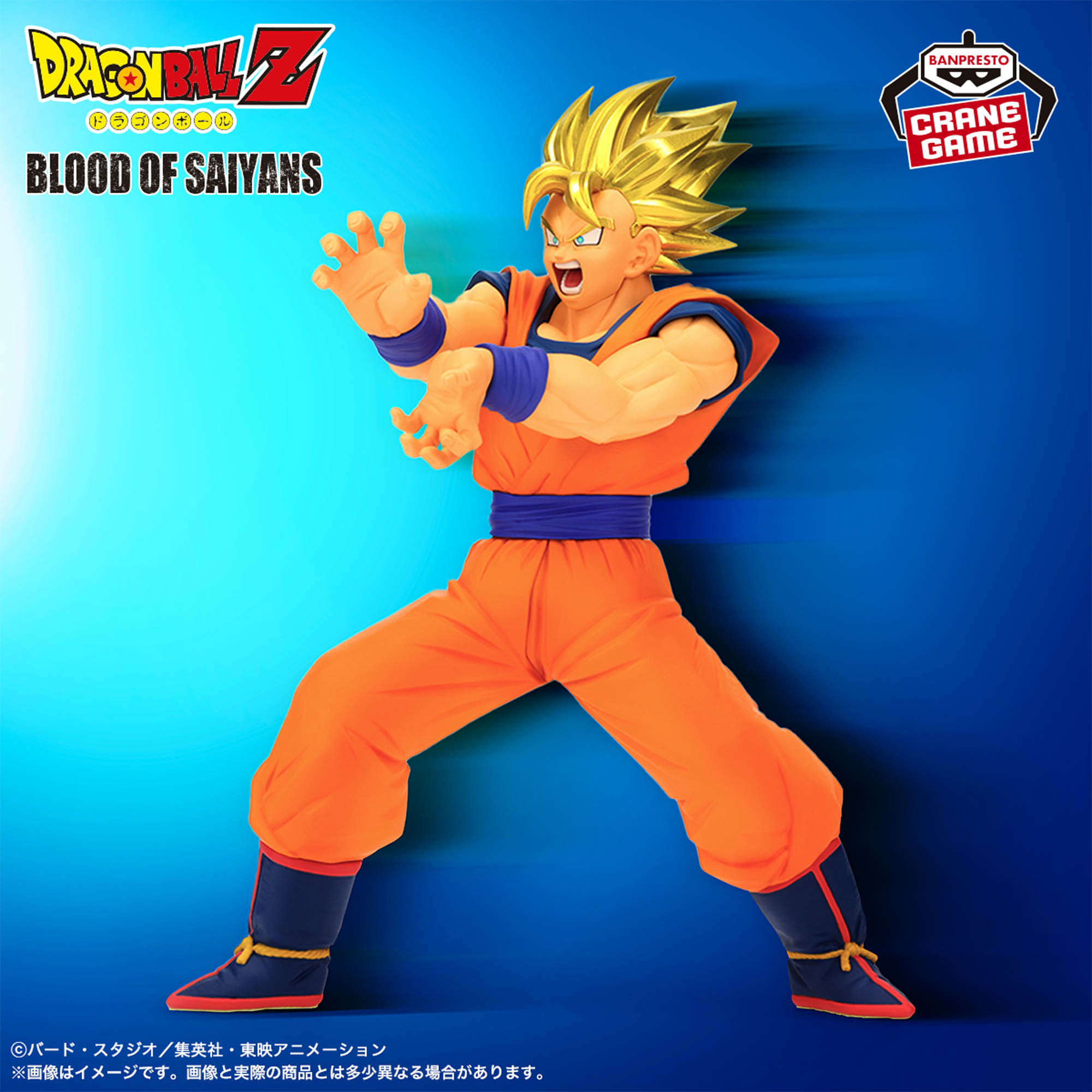 ドラゴンボールZ BLOOD OF SAIYANS-超サイヤ人孫悟空-│株式会社BANDAI 