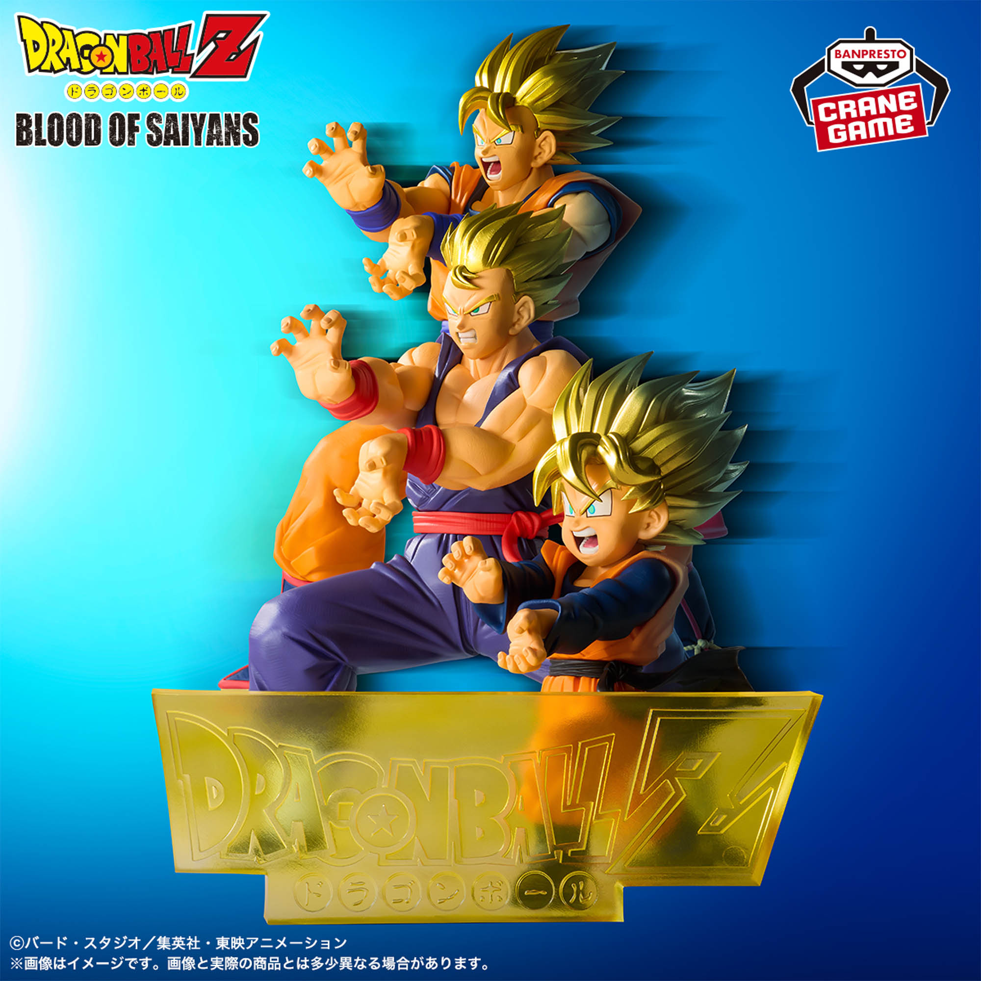ドラゴンボールZ BLOOD OF SAIYANS-超サイヤ人孫悟空-│株式会社BANDAI 