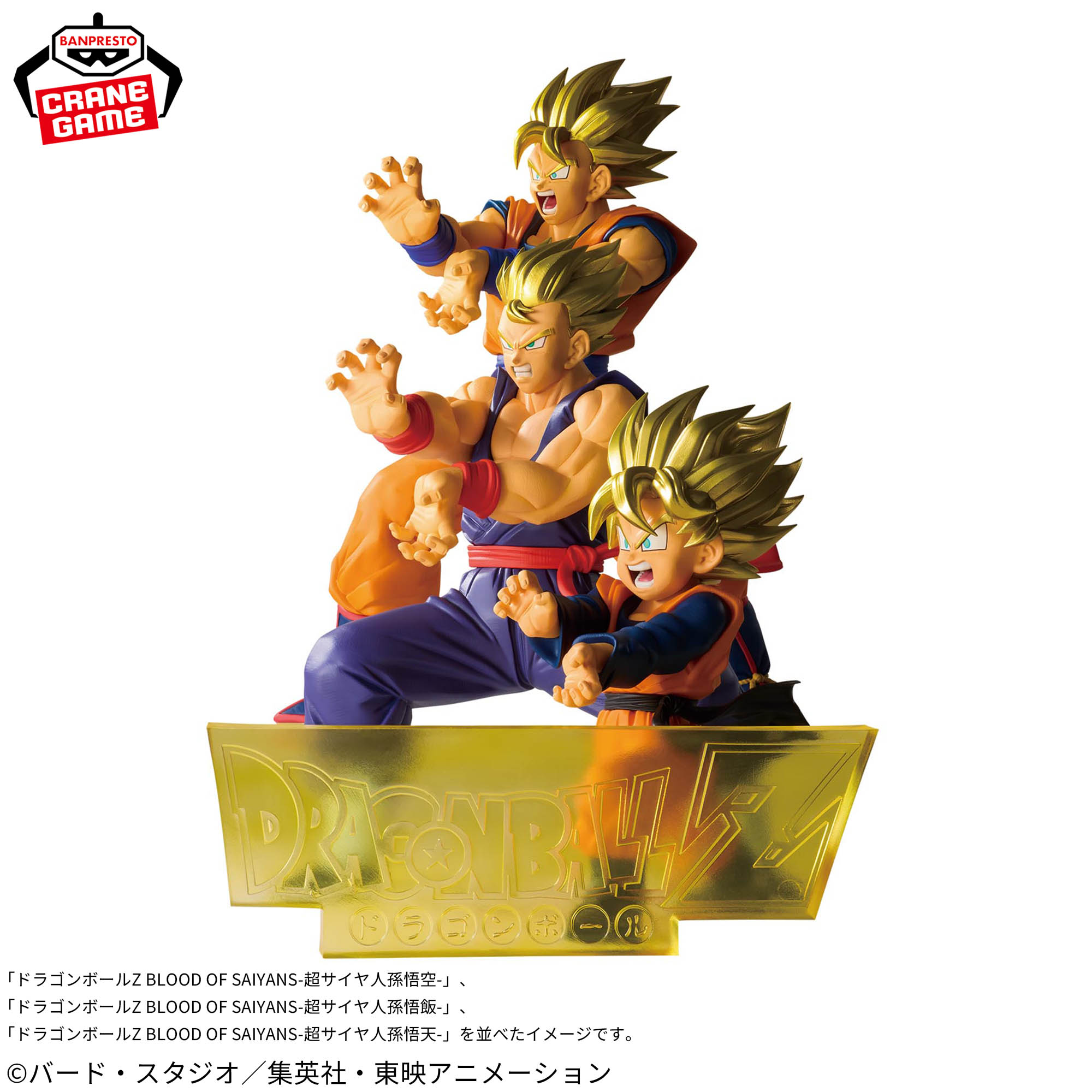 ドラゴンボールZ BLOOD OF SAIYANS-超サイヤ人孫悟空-│株式会社BANDAI 
