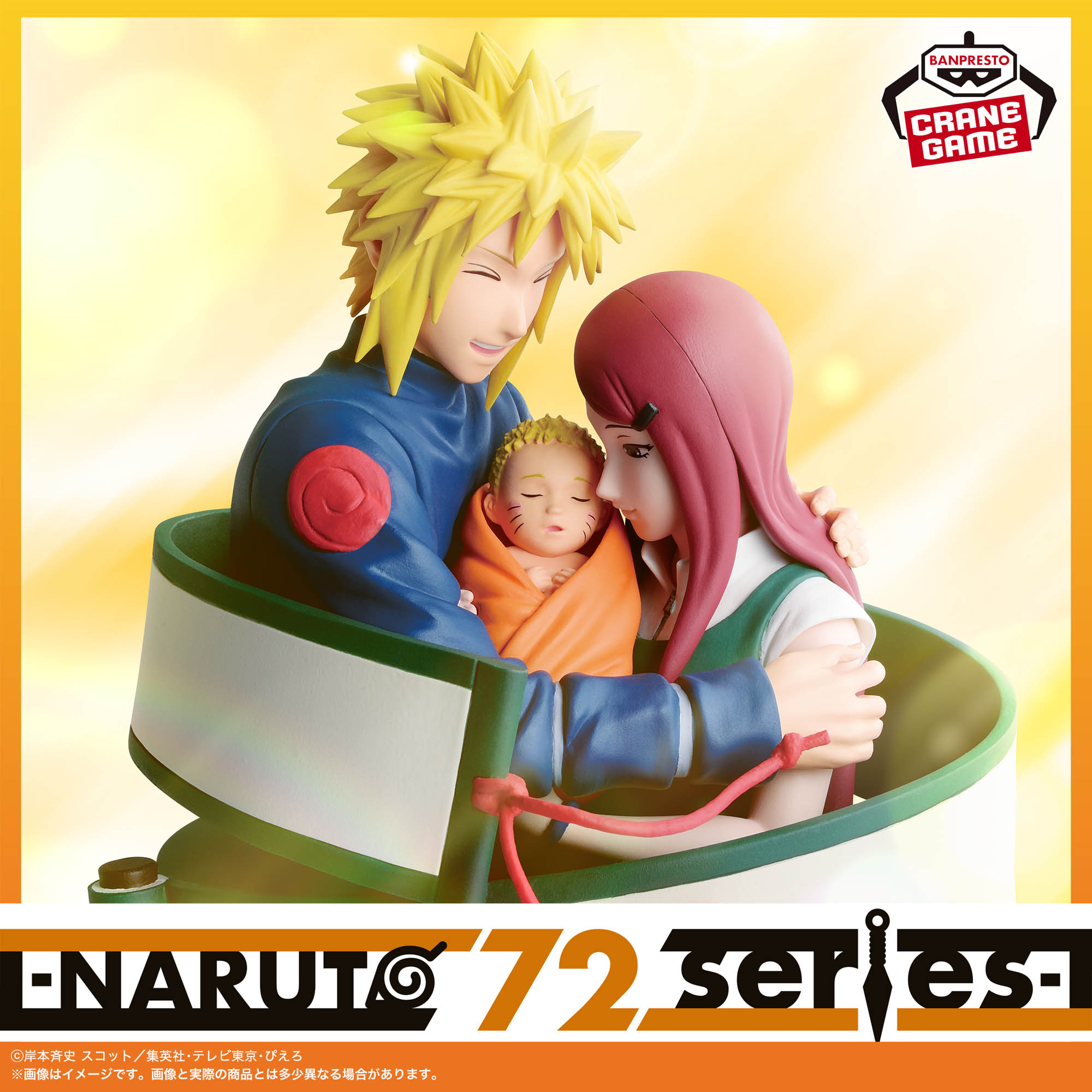 NARUTO-ナルト- 疾風伝 VIBRATION STARS-HARUNO SAKURA＆HYŪGA HINATA 