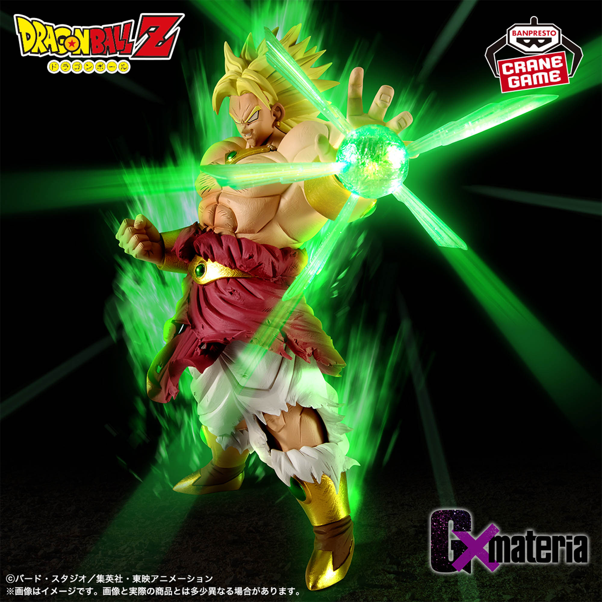 ドラゴンボールZ G×materia BROLY│株式会社BANDAI SPIRITS（バンダイ 