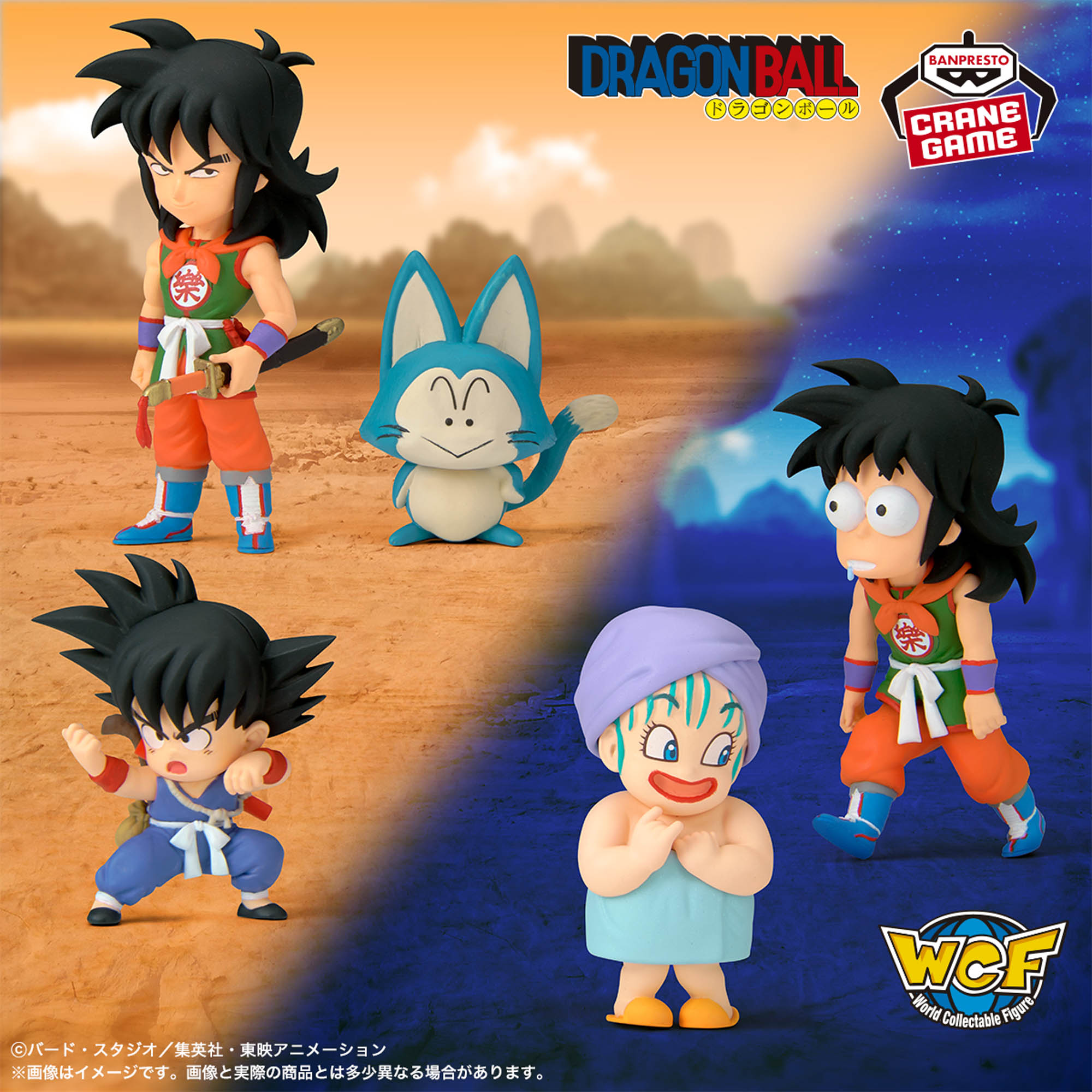 ドラゴンボール ワールドコレクタブルフィギュア-少年期編3-│株式会社 