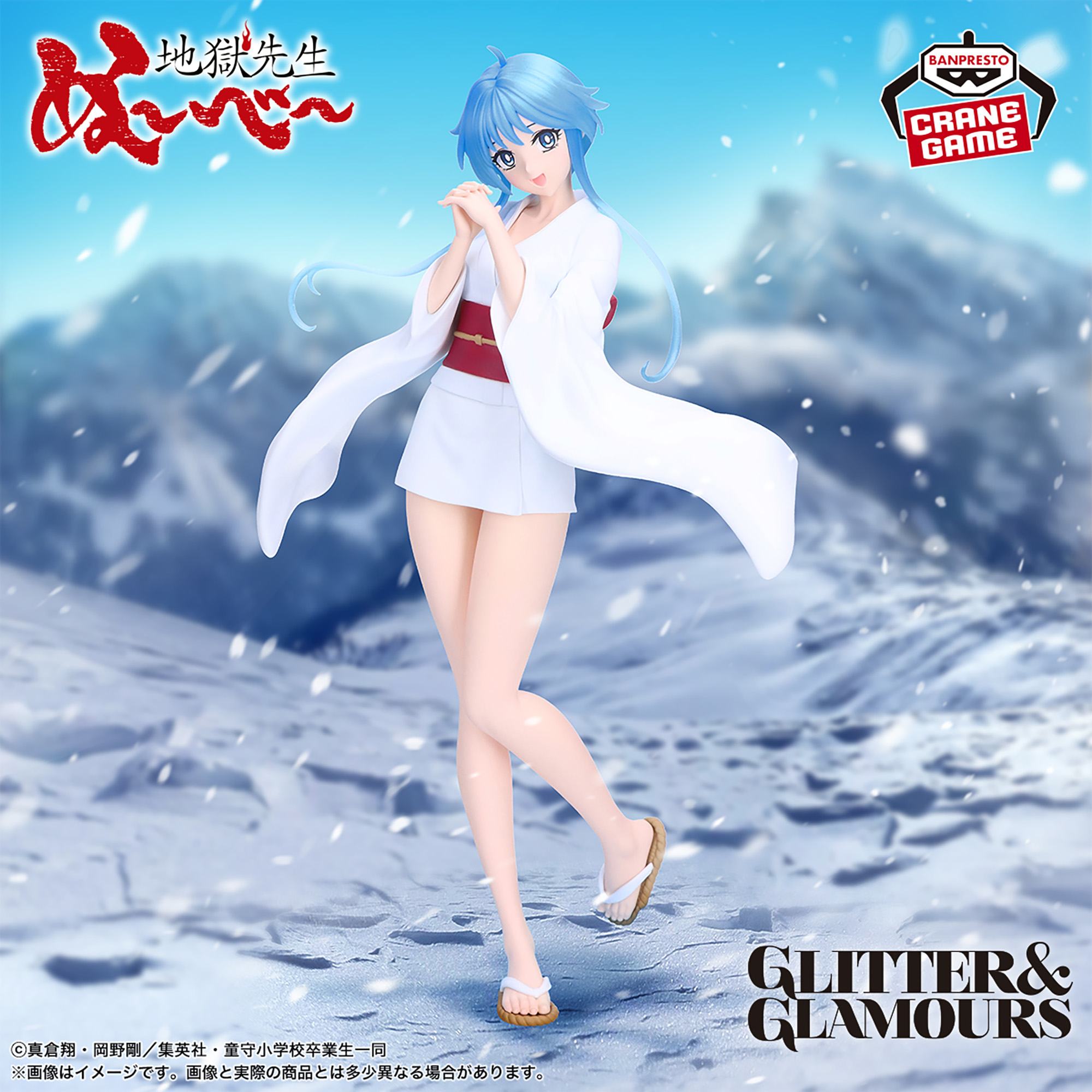 アニメ『地獄先生ぬ～べ～』 GLITTER&GLAMOURS ゆきめ│株式会社BANDAI 