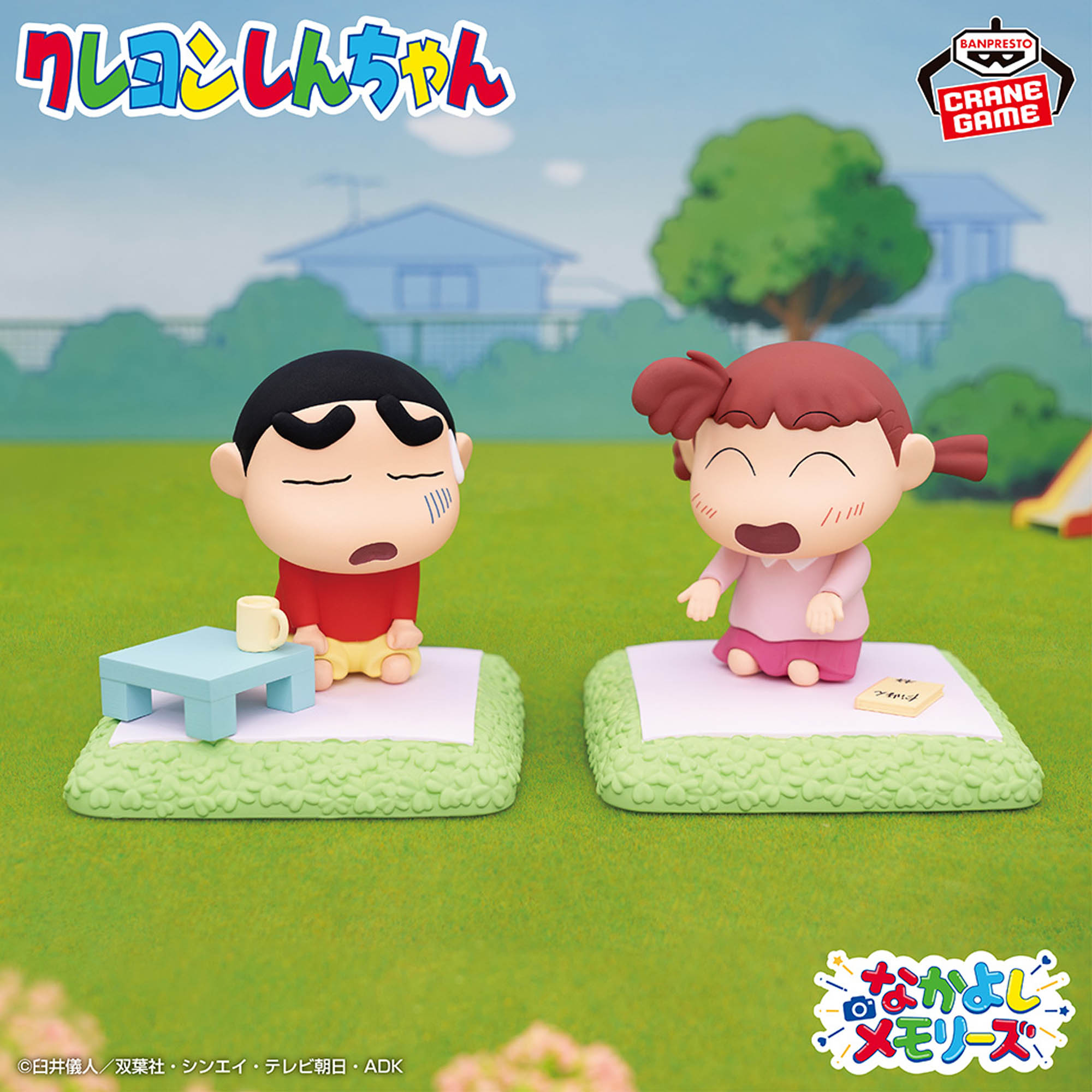 クレヨンしんちゃん しんちゃんとなかよしメモリーズ フィギュア 50点 