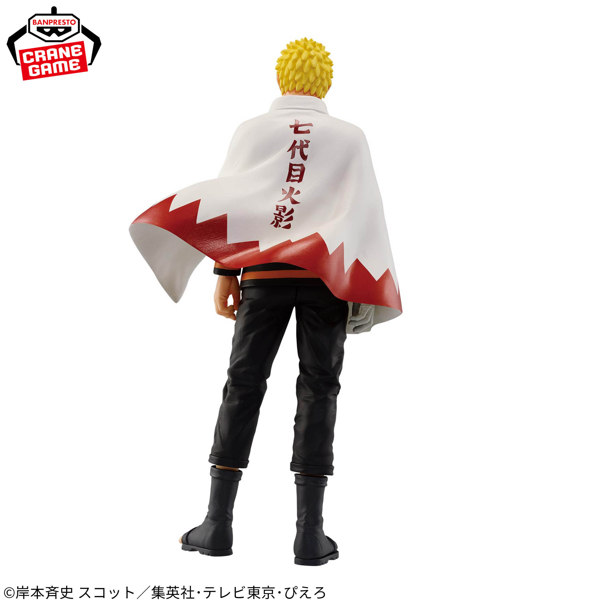 NARUTO 72 series- 72 忍界造形列伝-うずまきナルト-│株式会社BANDAI 