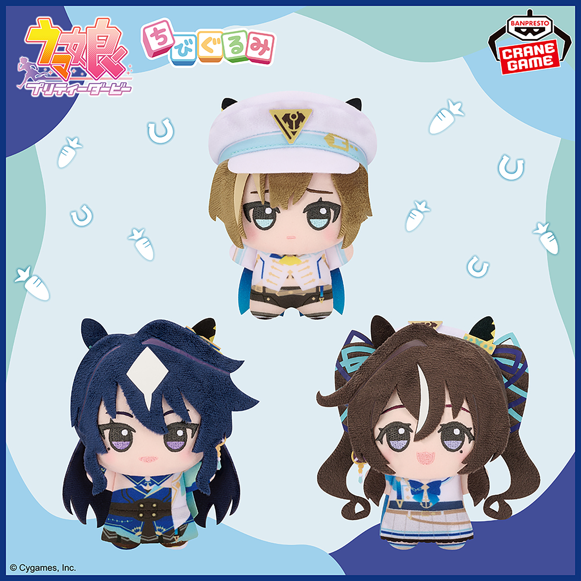 ウマ娘 プリティーダービー ちびぐるみvol.2│株式会社BANDAI SPIRITS 