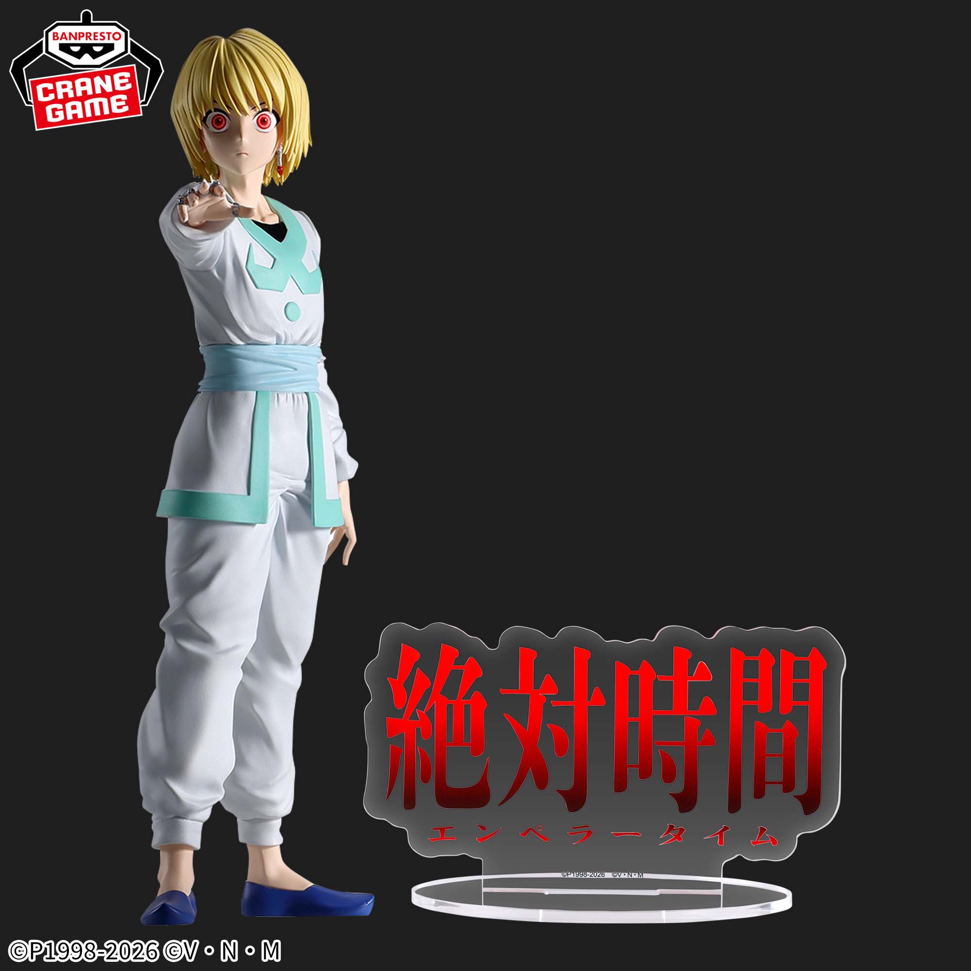 HUNTER×HUNTER HUNTING ARCHIVES クラピカ-絶対時間-│株式会社BANDAI 
