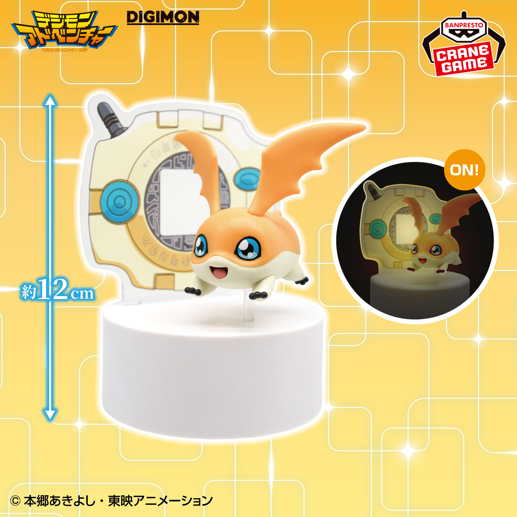 デジモンアドベンチャー フィギュアライト パタモン-デジヴァイス 