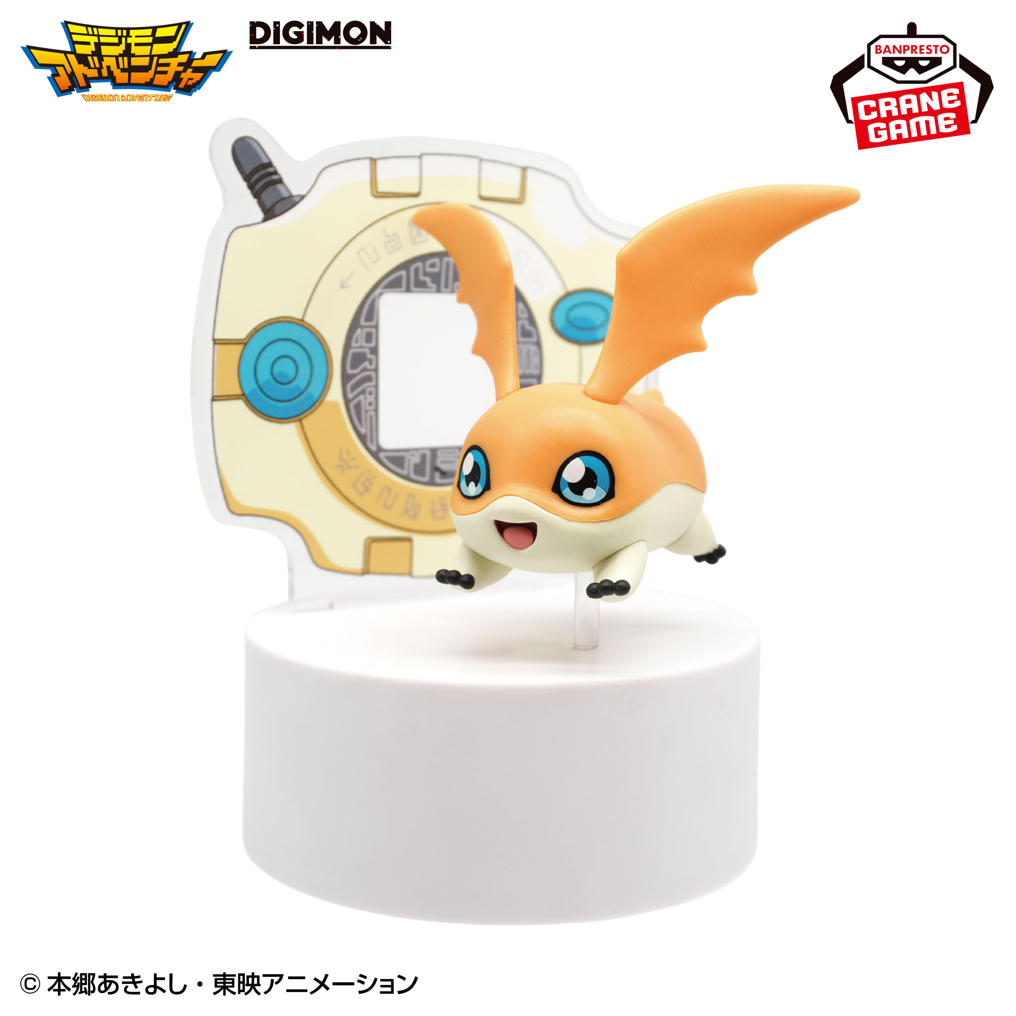 デジモンアドベンチャー フィギュアライト パタモン-デジヴァイス 