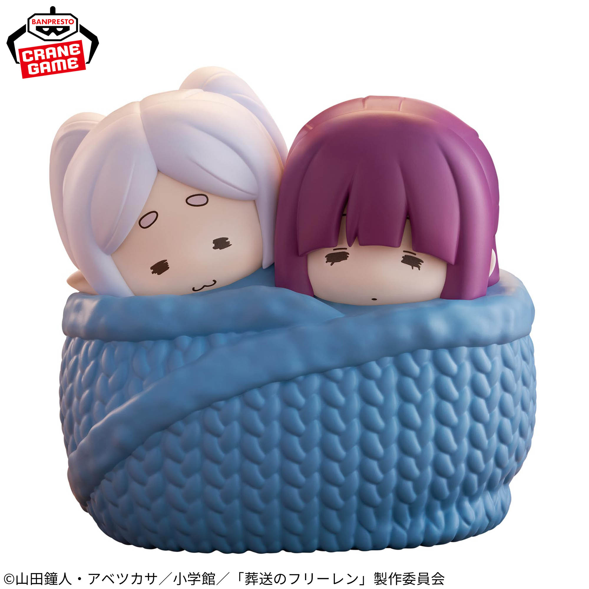 葬送のフリーレン おおきなSOFVIMATES～ぬくぬく～│株式会社BANDAI 