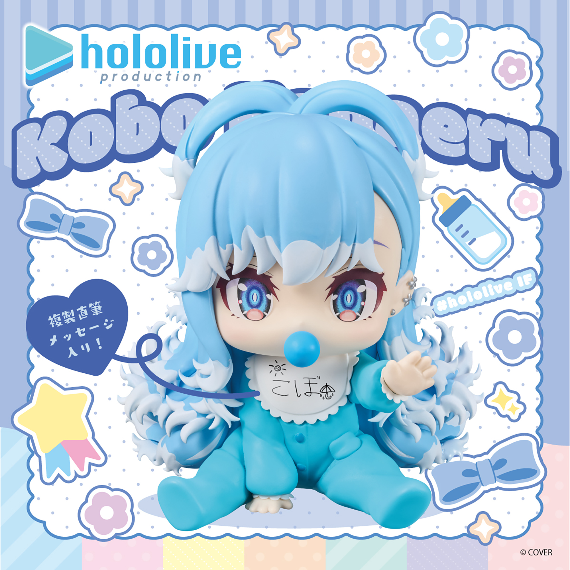 ホロライブ #hololive IF -ホロベイビーズ-こぼ・かなえる│株式会社 