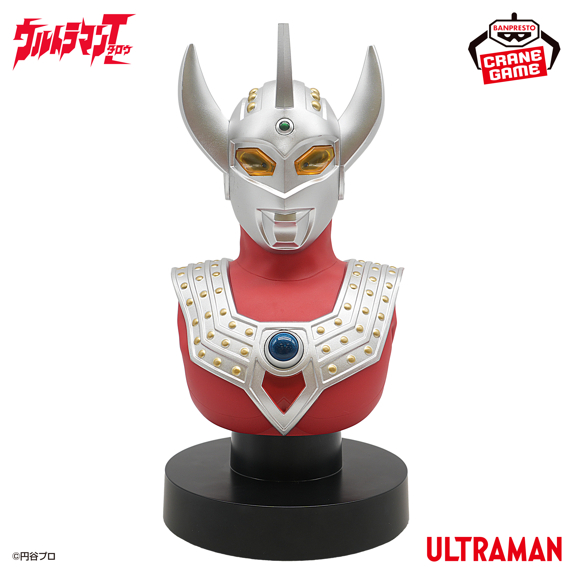 ウルトラマンタロウ 胸像ライト│株式会社BANDAI SPIRITS（バンダイ 
