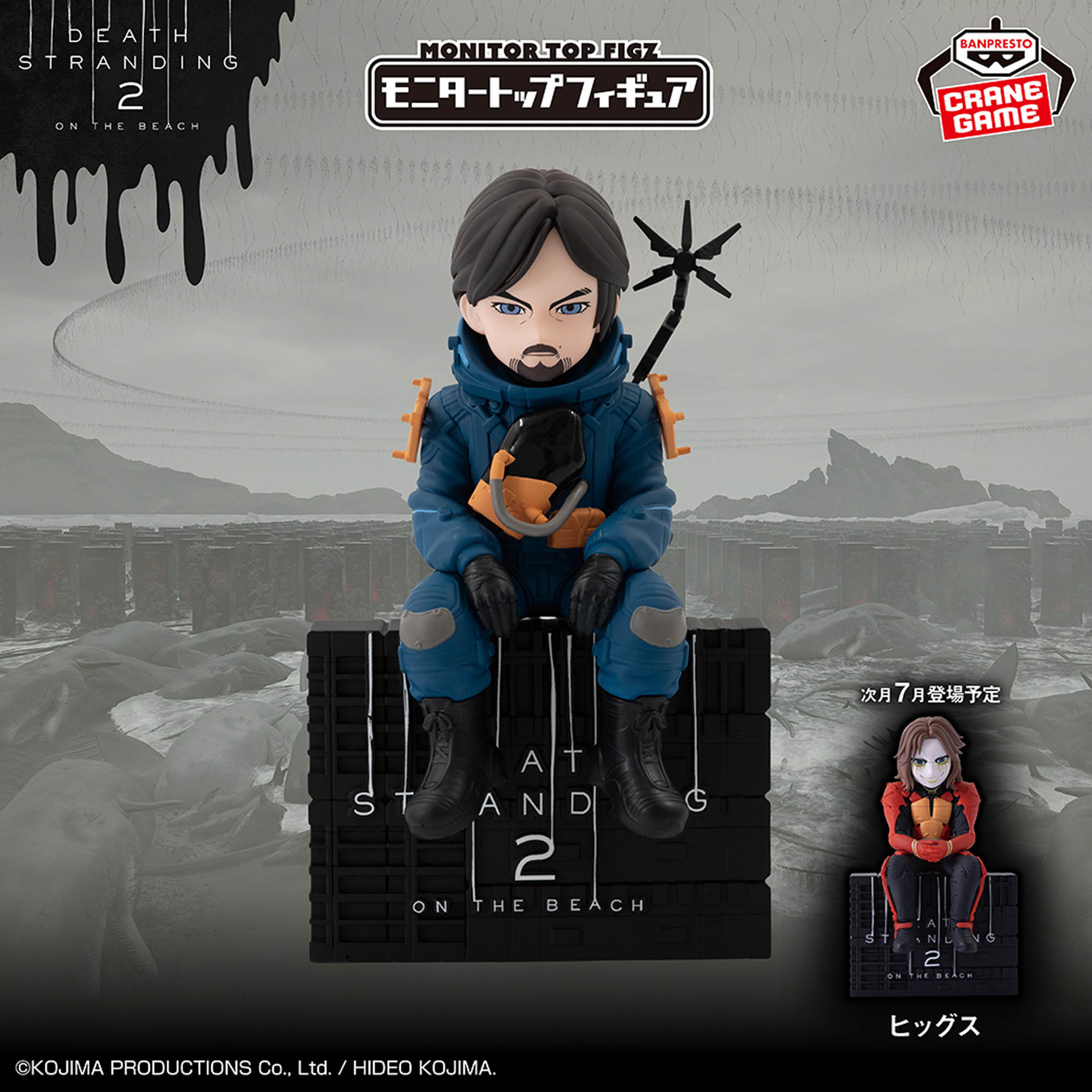 DEATH STRANDING 2: ON THE BEACH モニタートップフィギュア-サム 