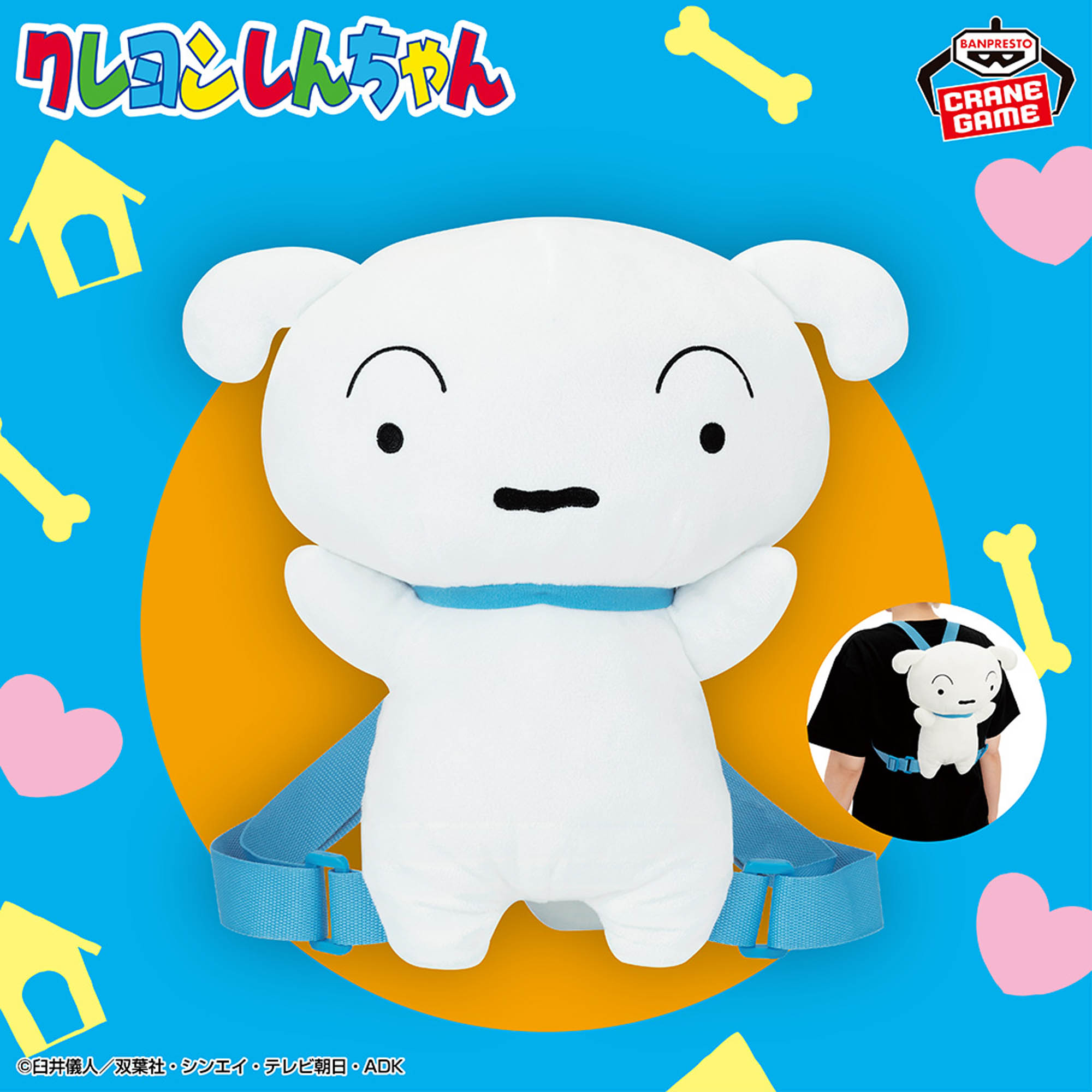Cuteリリカルバニーぬいぐるみリュック シロ 商品詳細ページ