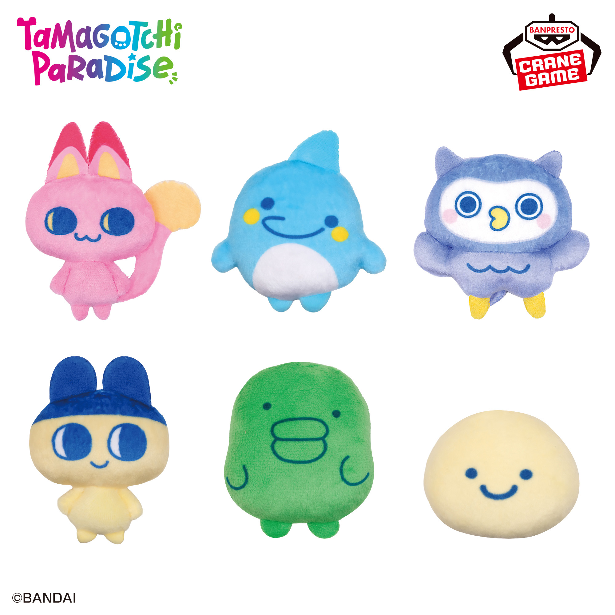 たまごっち ぬいぐるみちゃーむ～Tamagotchi Paradise～│株式会社 