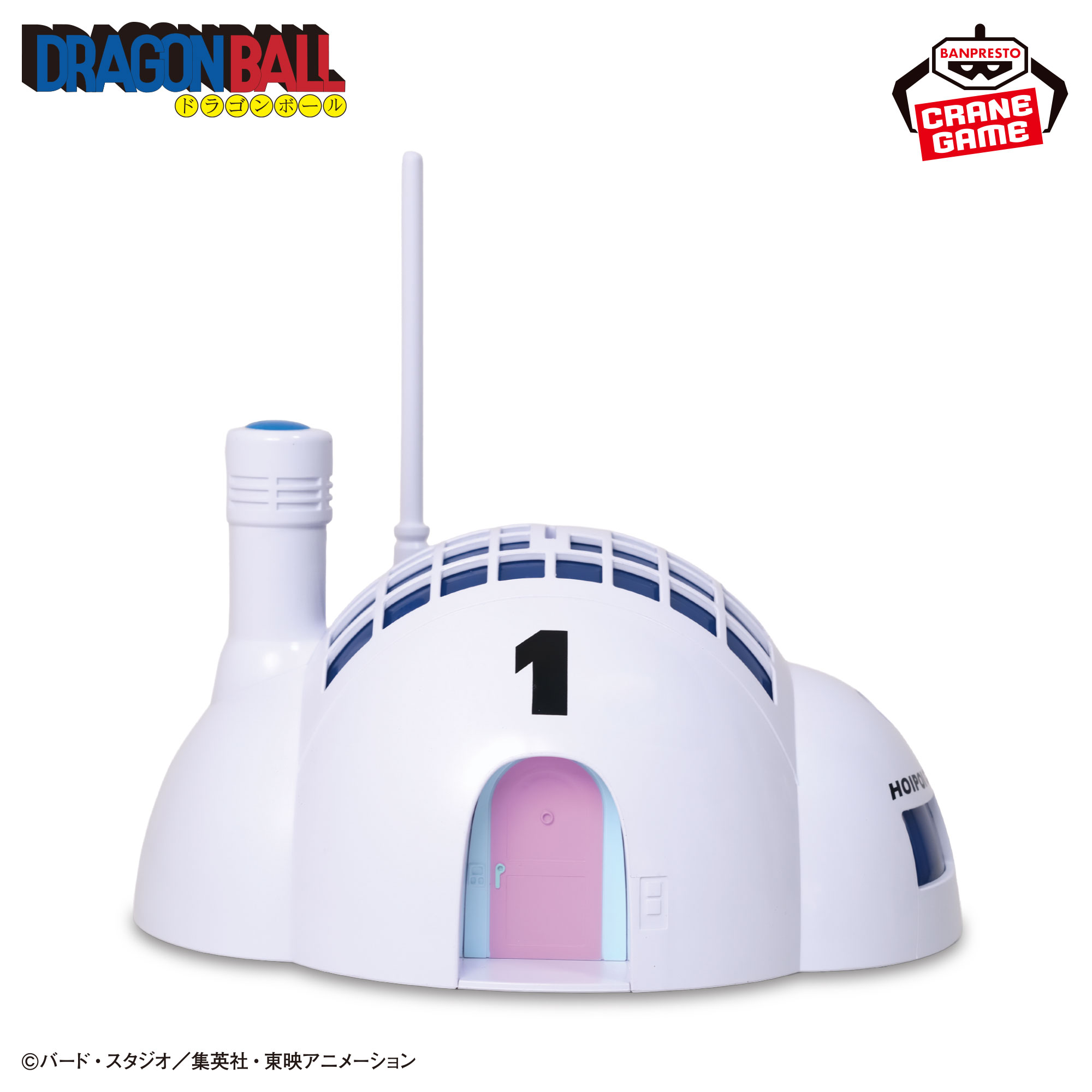 ドラゴンボール カプセルハウス灯る貯金箱│株式会社BANDAI SPIRITS 