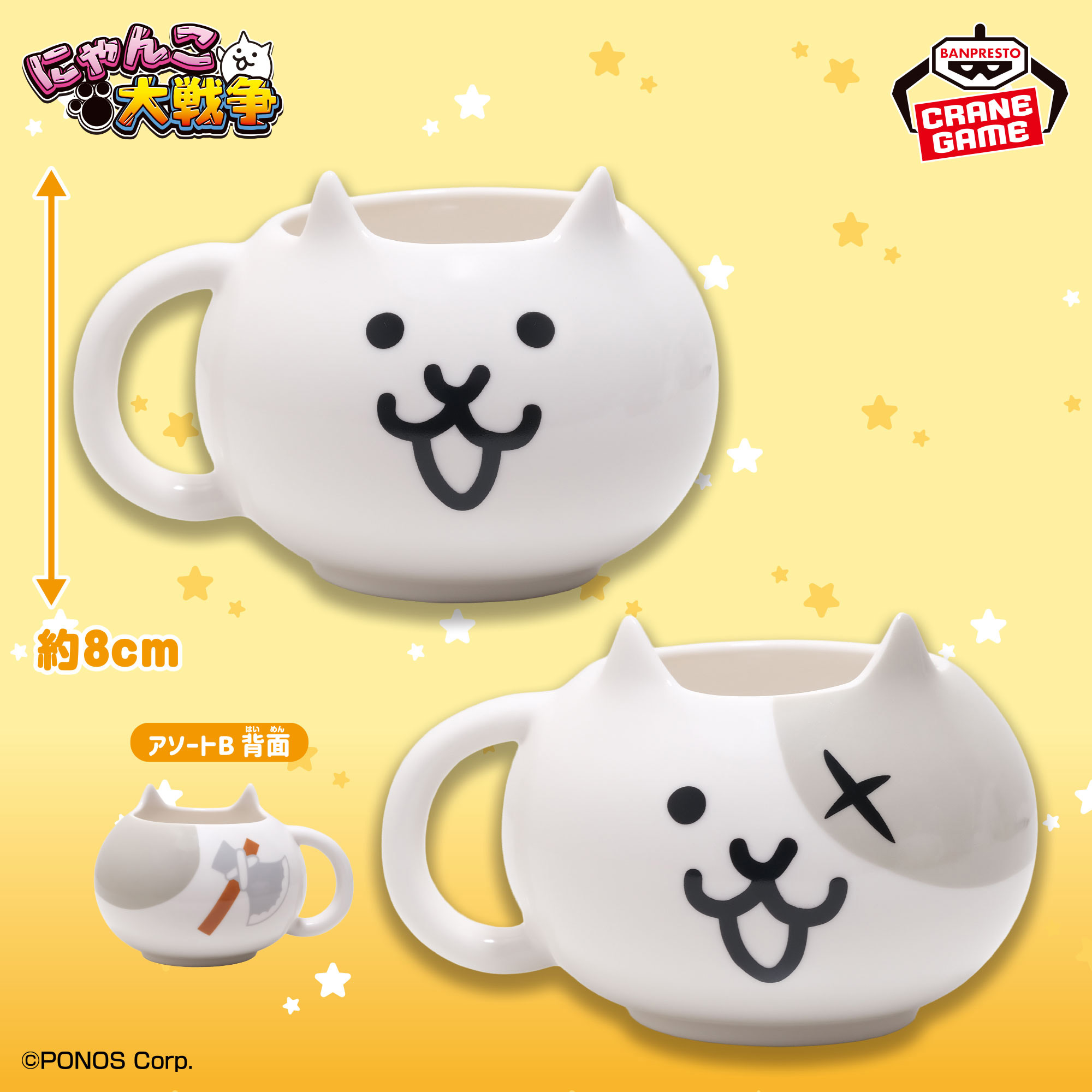 にゃんこマーケット⌘ストレーナー付マグカップ 商品詳細ページ