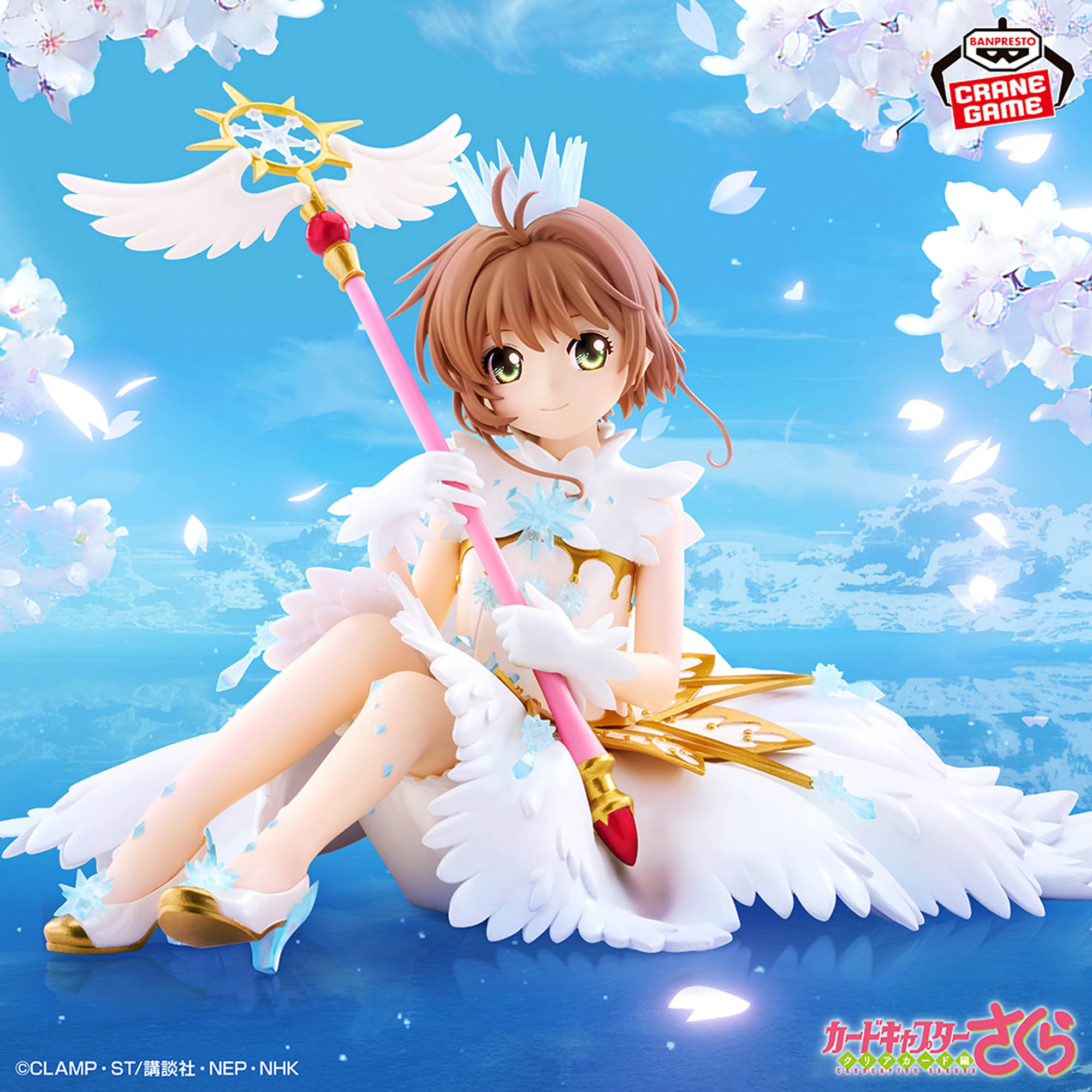 カードキャプターさくら CHIKARA 木之本桜 フィギュア カード 
