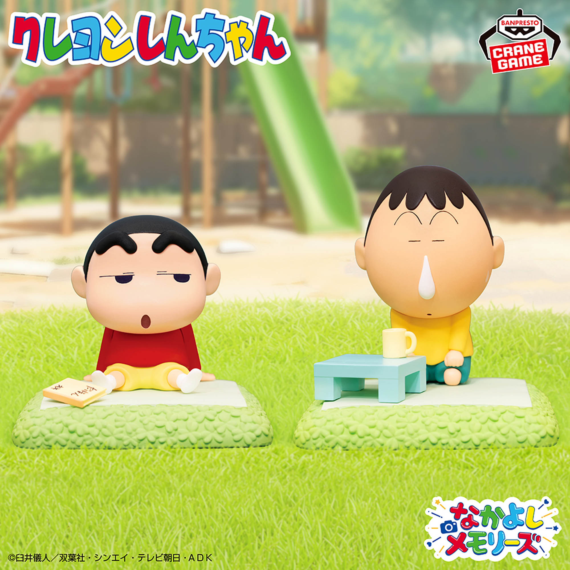 クレヨンしんちゃん しんちゃんとなかよしメモリーズ フィギュア 50点 