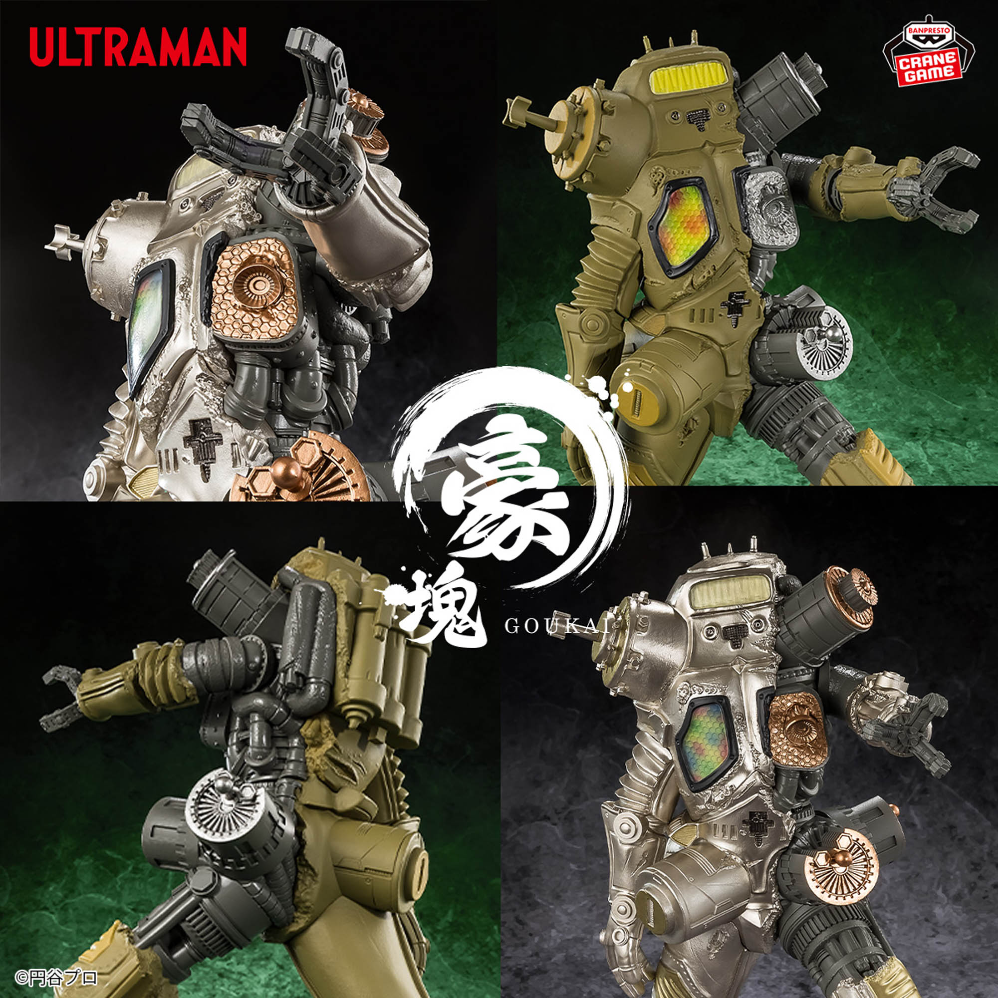 ウルトラマンシリーズ 豪塊 キングジョー│株式会社BANDAI SPIRITS 