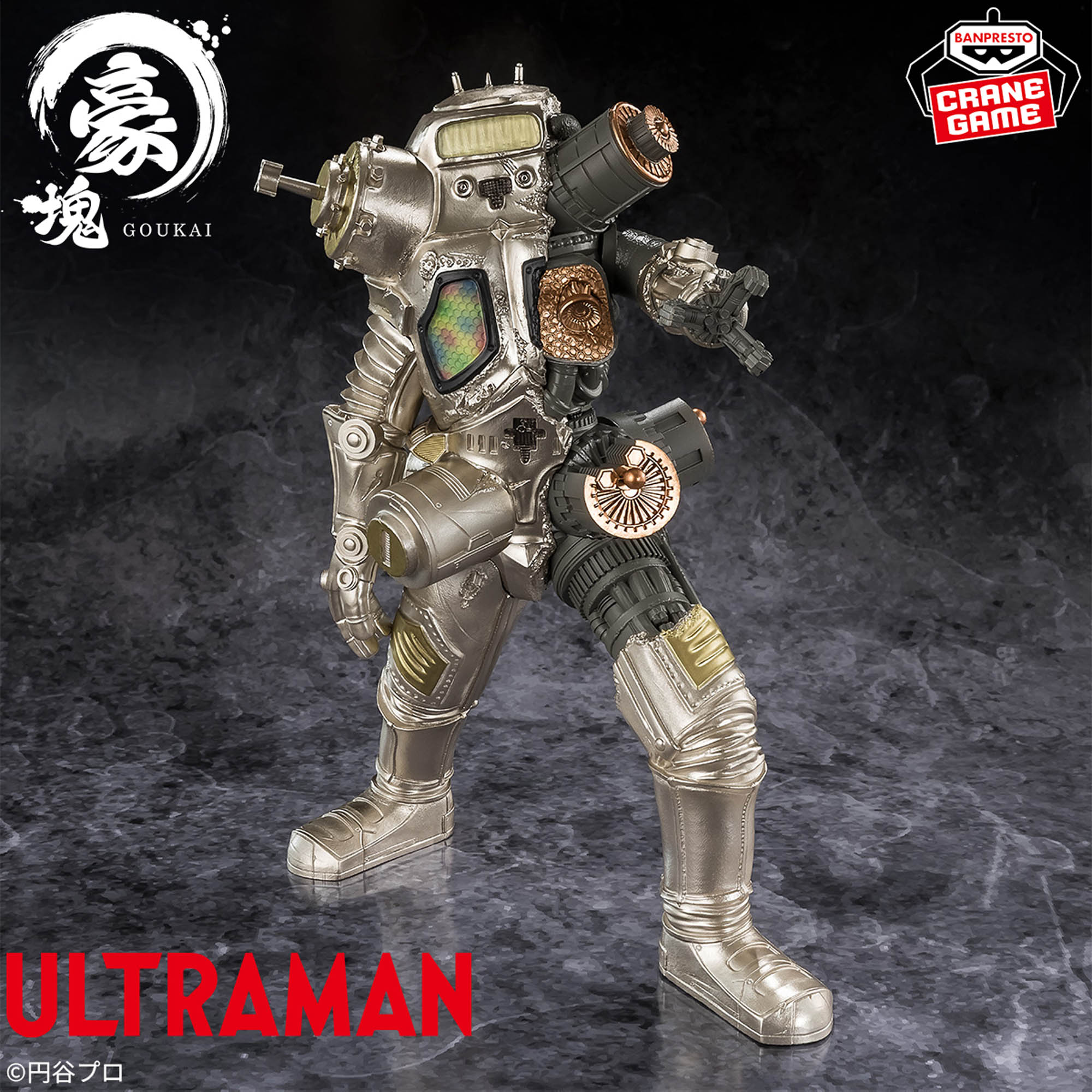 ウルトラマンシリーズ 豪塊 キングジョー│株式会社BANDAI SPIRITS 
