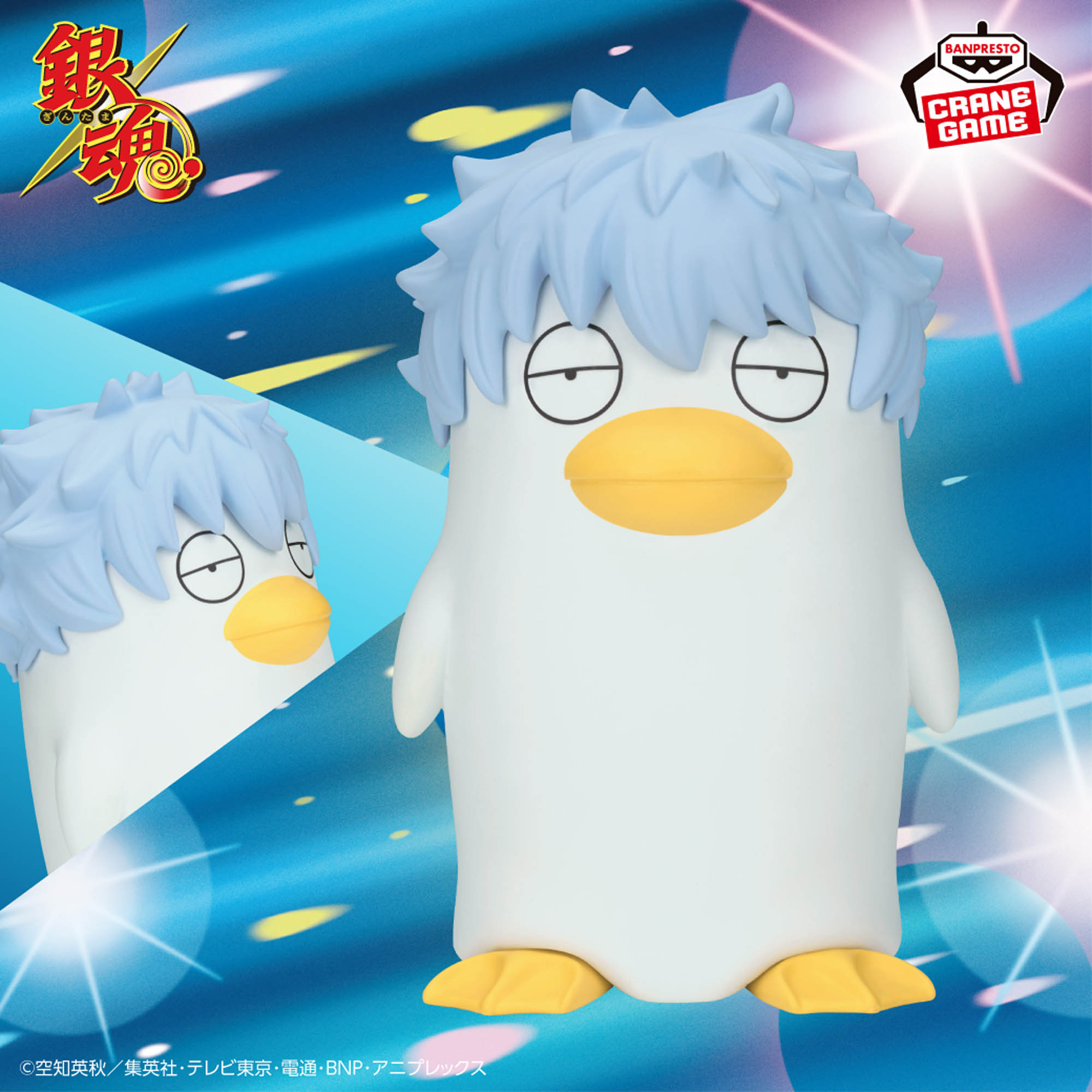 銀魂 おおきなSOFVIMATES～ギンザベス～│株式会社BANDAI SPIRITS 