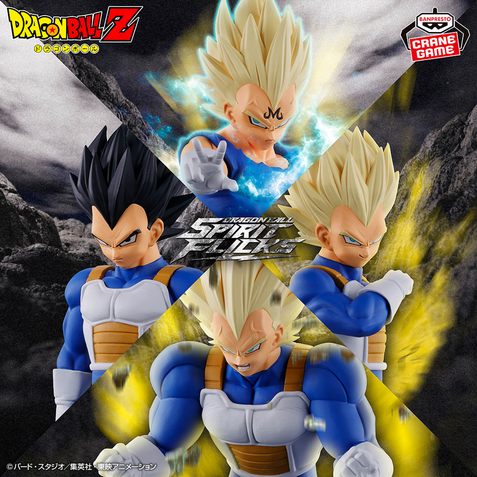 DRAGON BALL SPIRITFLICKS 02│株式会社BANDAI SPIRITS（バンダイ 