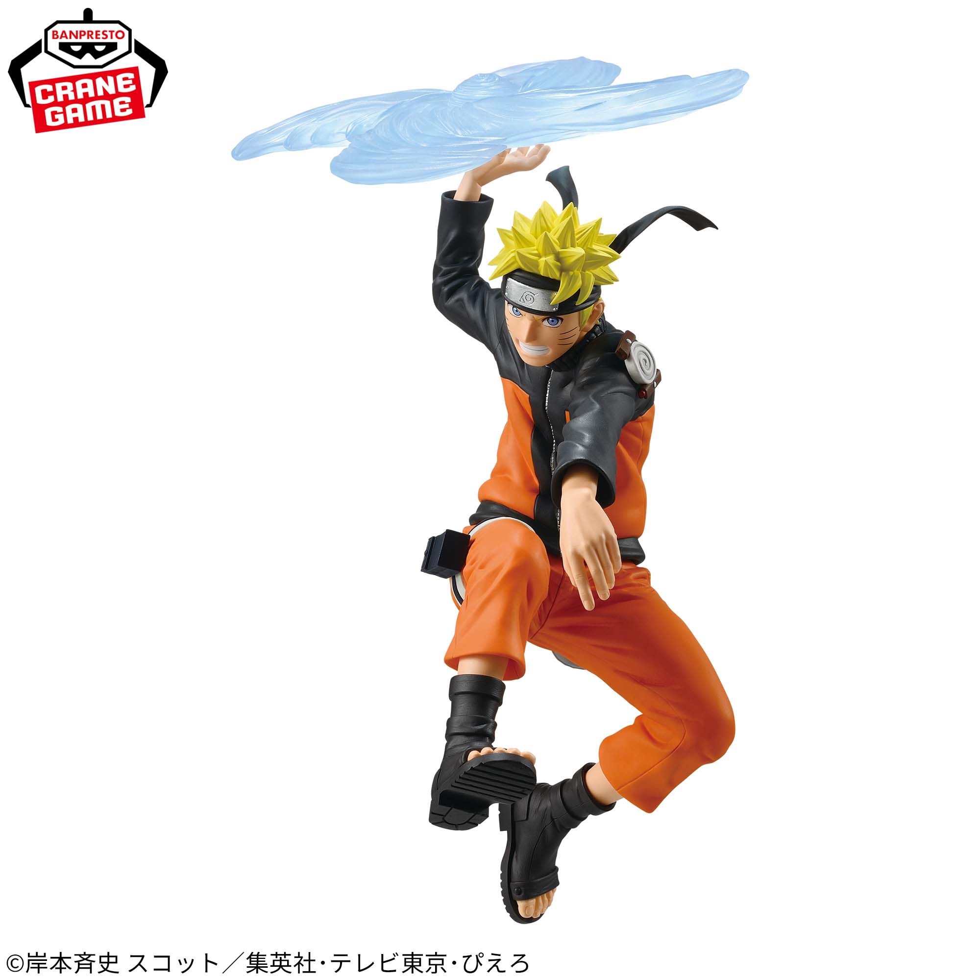 NARUTO-ナルト- 疾風伝 忍界造形列伝-うずまきナルト-│株式会社BANDAI 