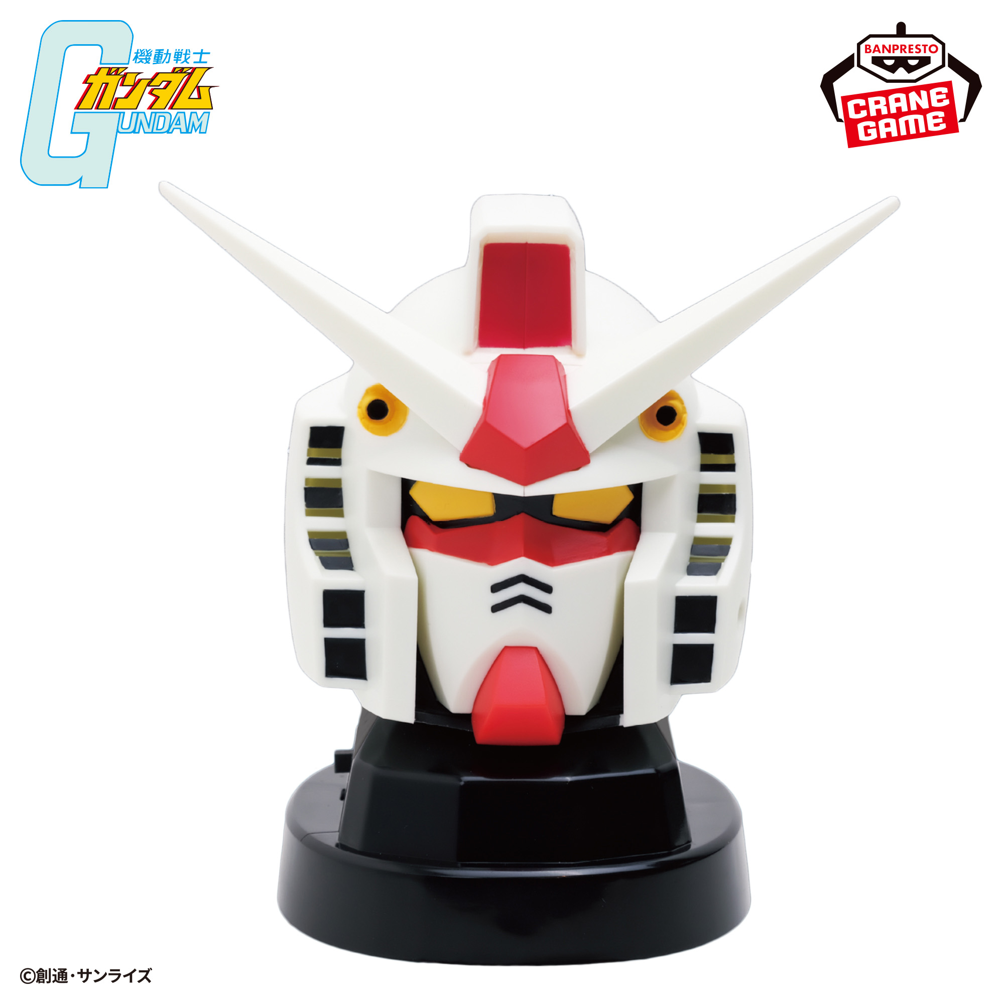機動戦士ガンダム』 RX-78-2 ガンダムヘッド型スピーカー│株式会社 