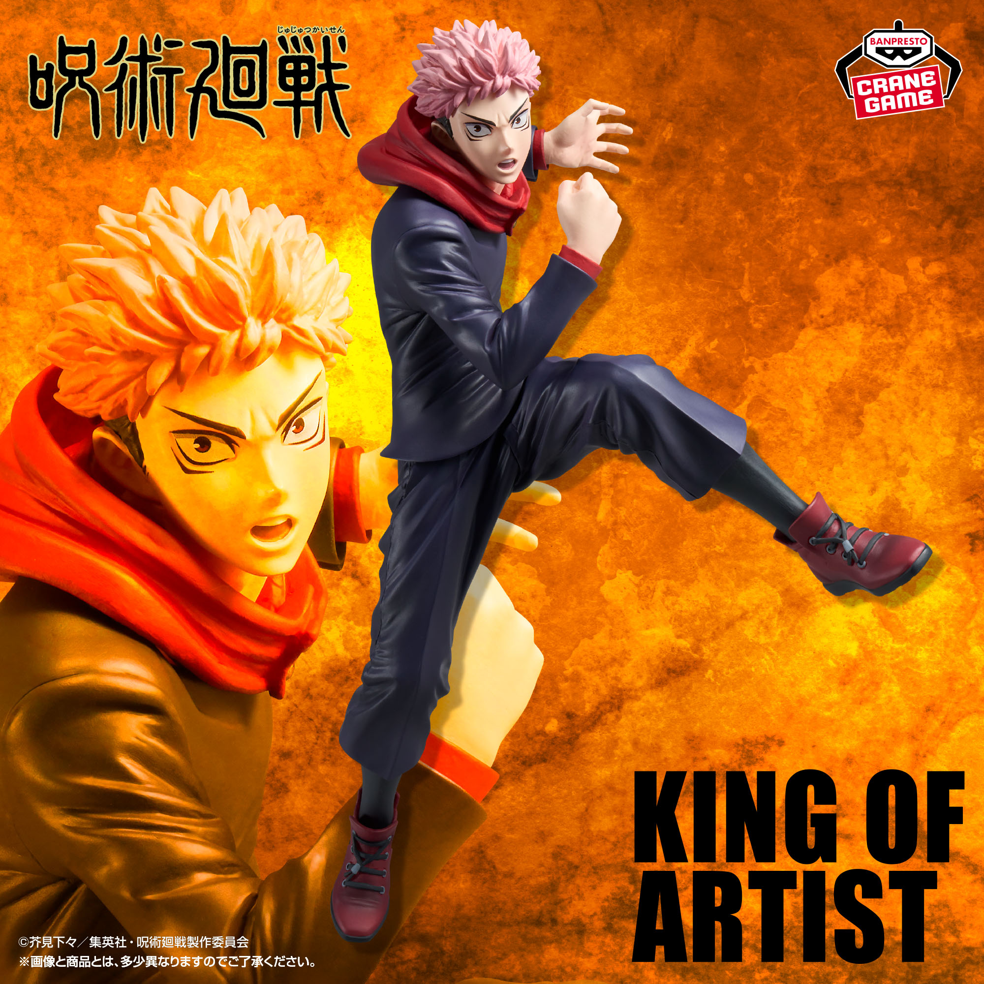 Visuel officiel de Yuji Itadori, prize KING OF ARTIST SPECIAL ver. indiqué au 22 octobre