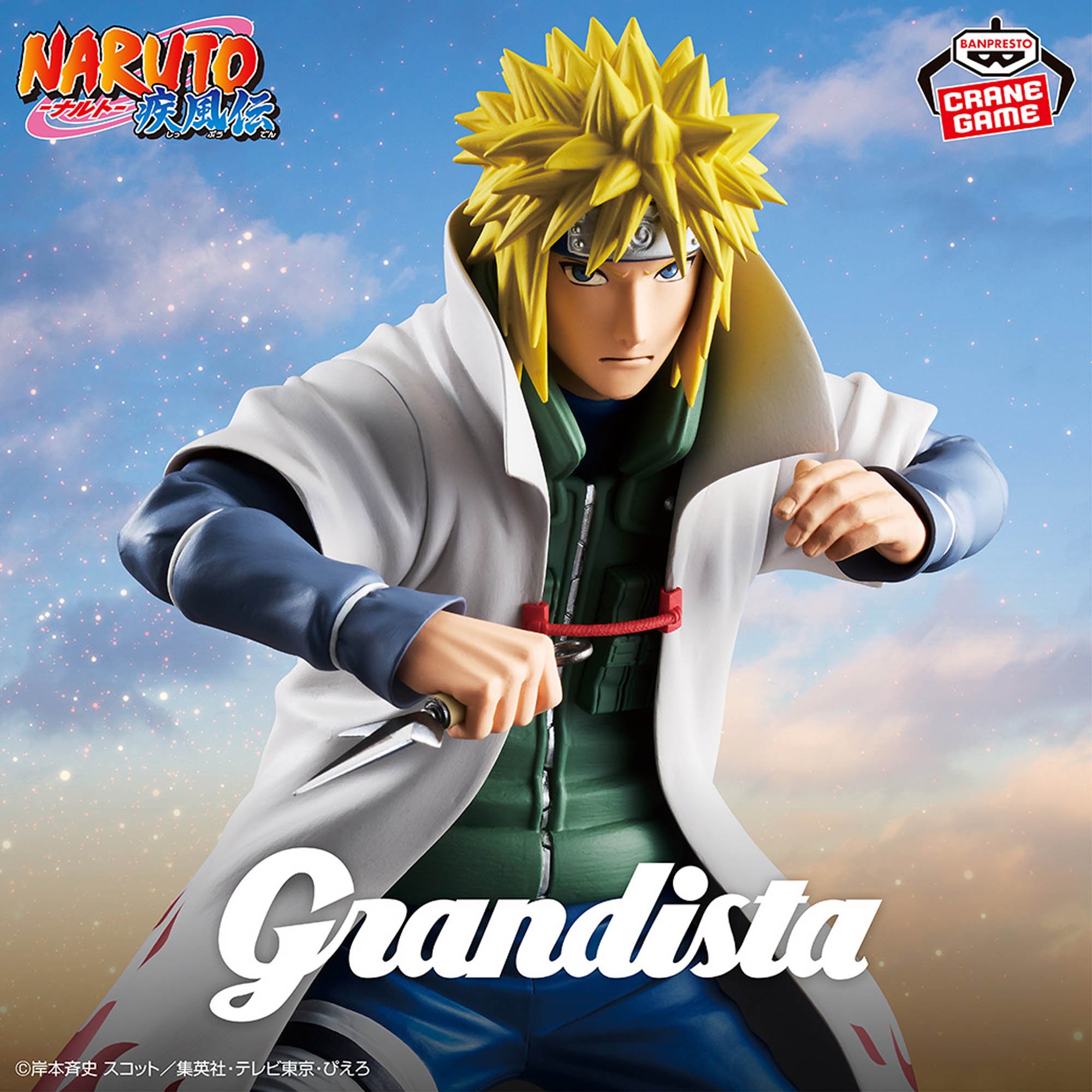 一番くじ 紡がれる火の意志 一番くじ NARUTO ナルト ラストワン賞