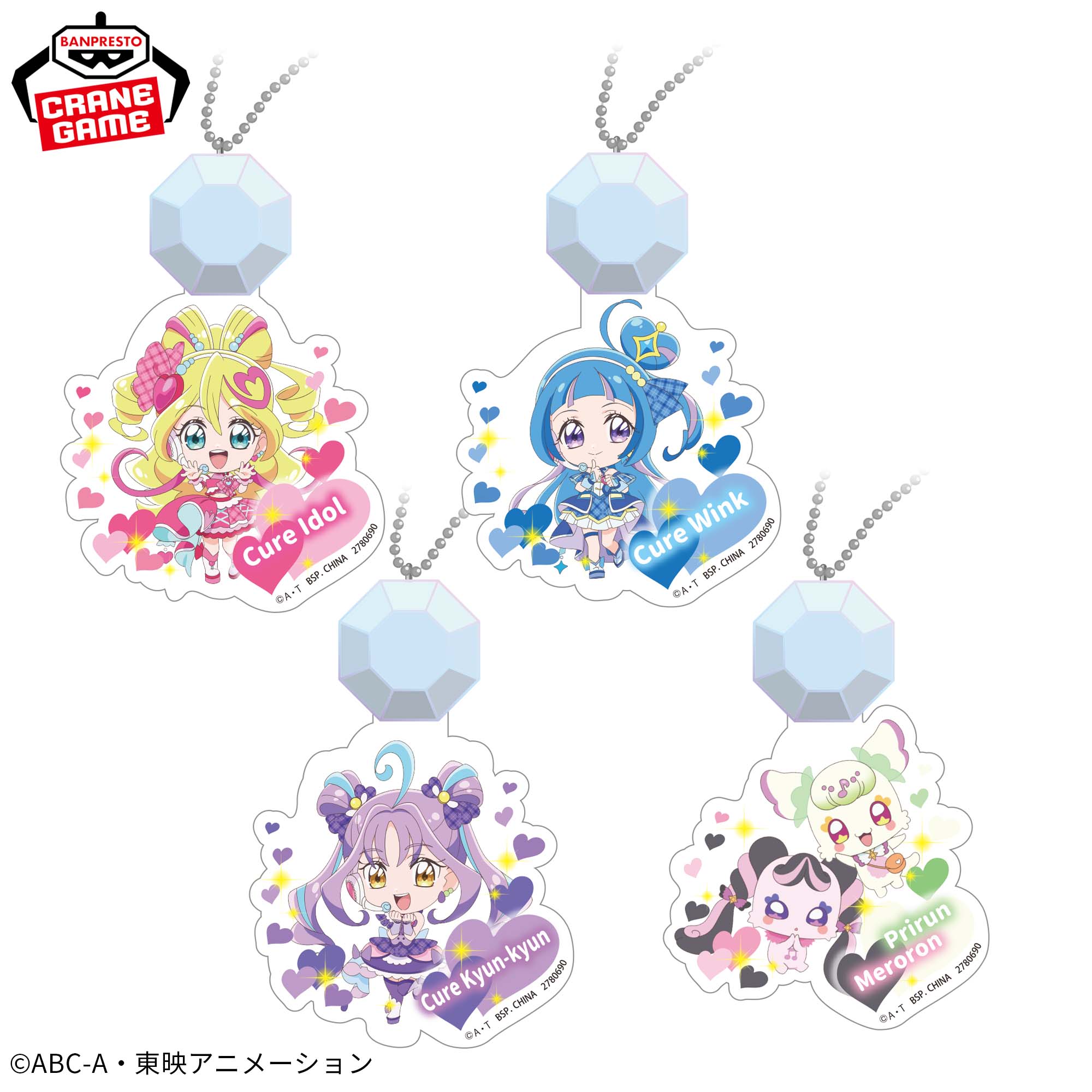 キミとアイドルプリキュア♪ 光るストラップ│株式会社BANDAI SPIRITS 