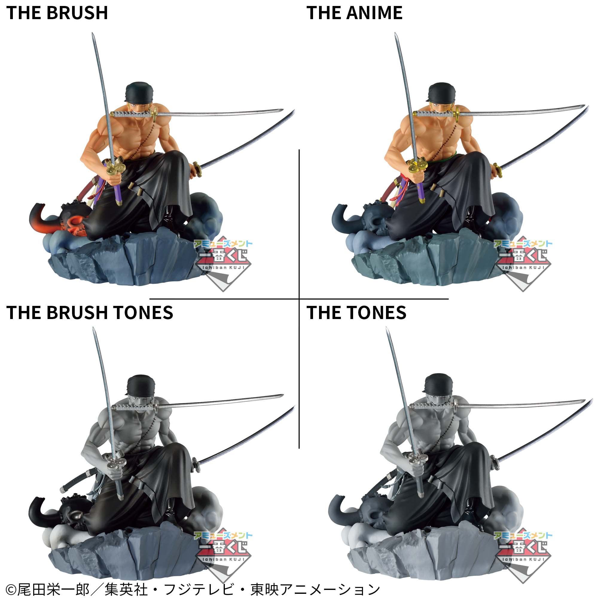 アミューズメント一番くじ ワンピース DIORAMATIC ロロノア・ゾロ 