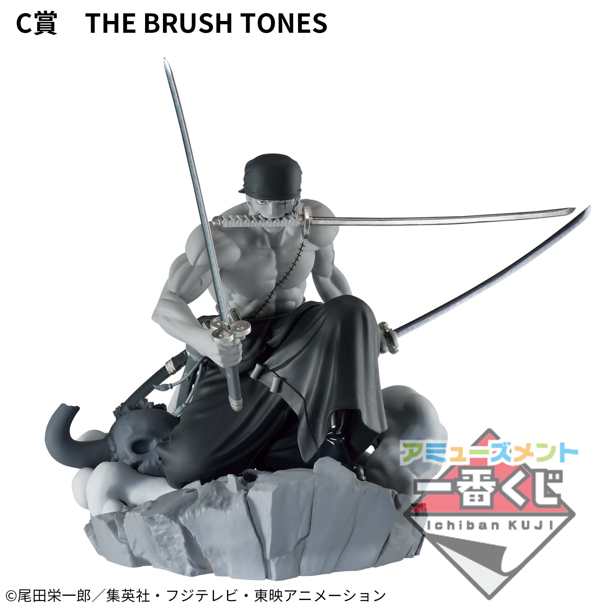 アミューズメント一番くじ ワンピース DIORAMATIC ロロノア・ゾロ  