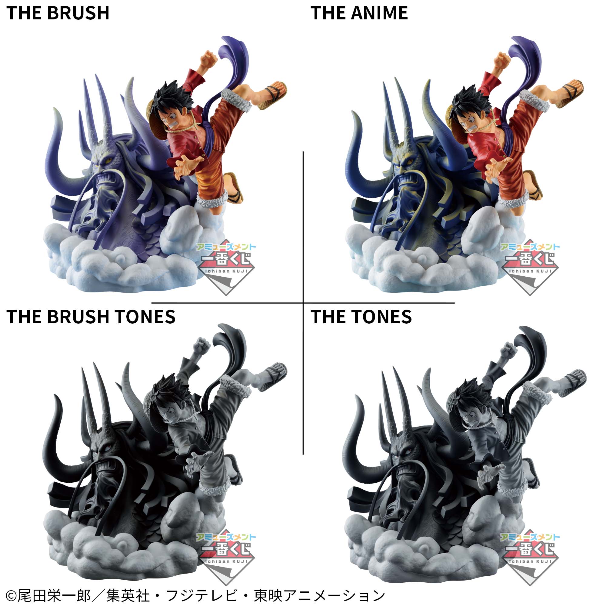 ワンピース　アミューズメント一番くじ　ジオラマティック　ヤマト　A賞 アミューズメント一番くじ ジオラマティック ゾロ ヤマト4体セット