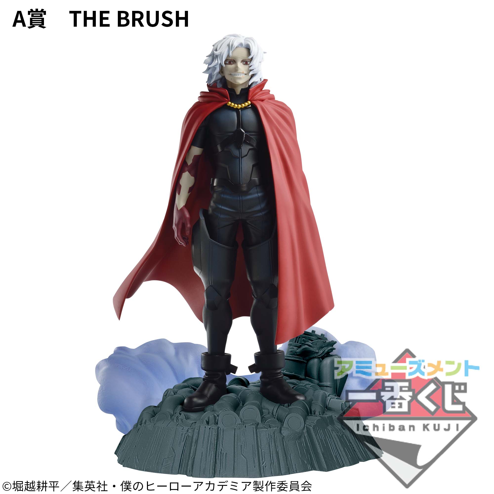 アミューズメント一番くじ 僕のヒーローアカデミア DIORAMATIC 相澤消太 予約分アミューズメント一番くじ 僕のヒーローアカデミア