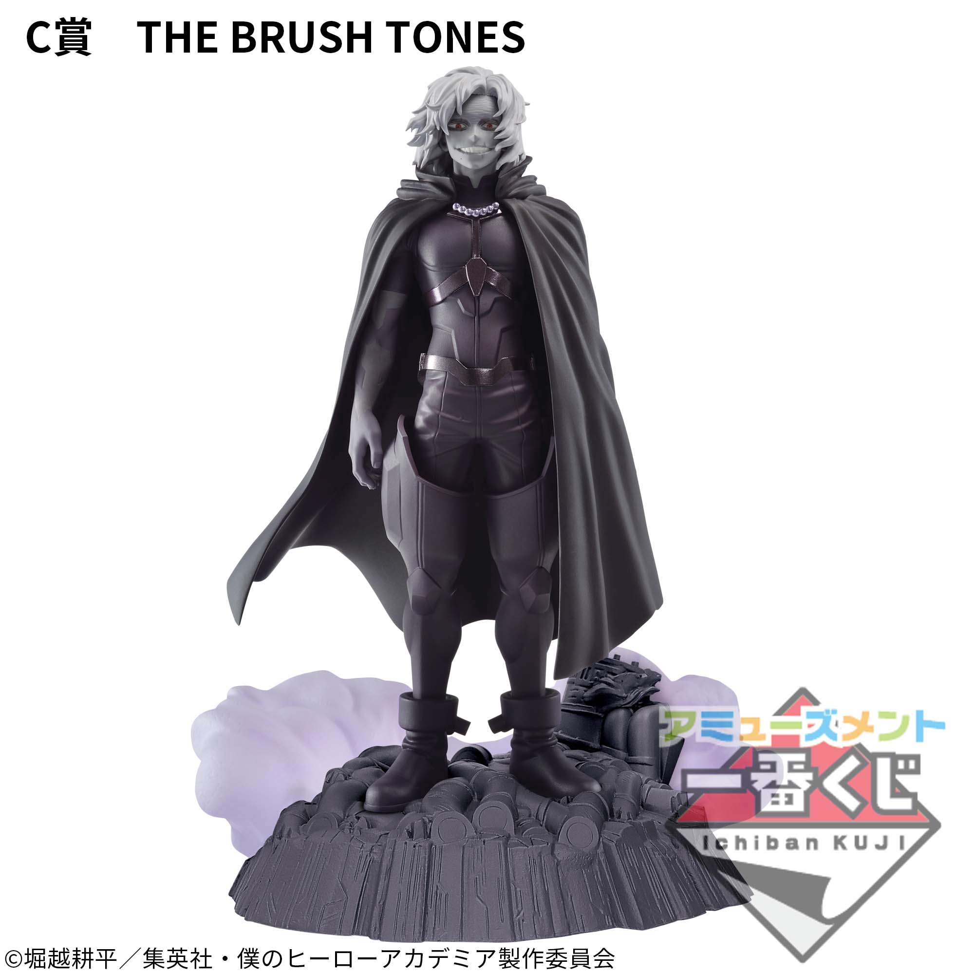 ヒロアカ 一番くじ　Let you down　B賞　死柄木弔　フィギュア ヒロアカ 一番くじ B賞 死柄木弔 フィギュア  | 一番くじ