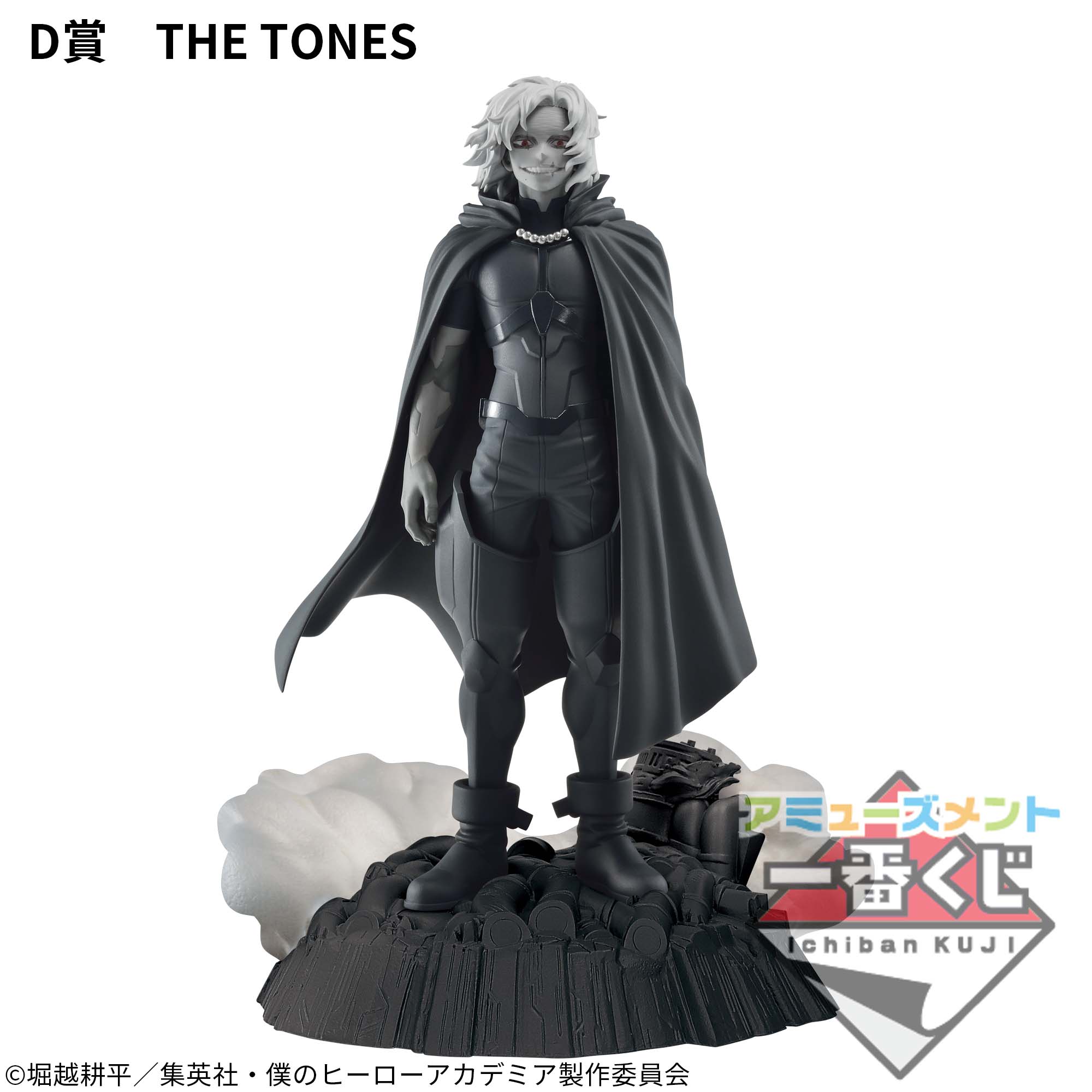 僕のヒーローアカデミア　一番くじ　B賞　死柄木弔 ヒロアカ 一番くじ B賞 死柄木弔 フィギュア 僕のヒーローアカデミア 死