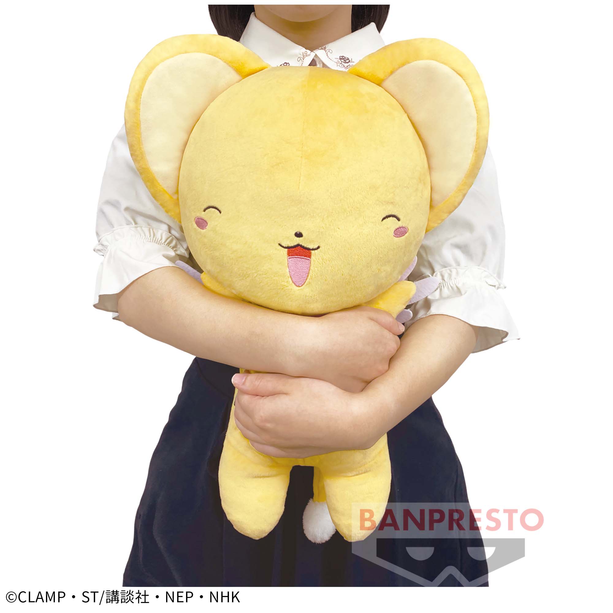 カードキャプターさくら クリアカード編 めちゃでかだっこぬいぐるみ