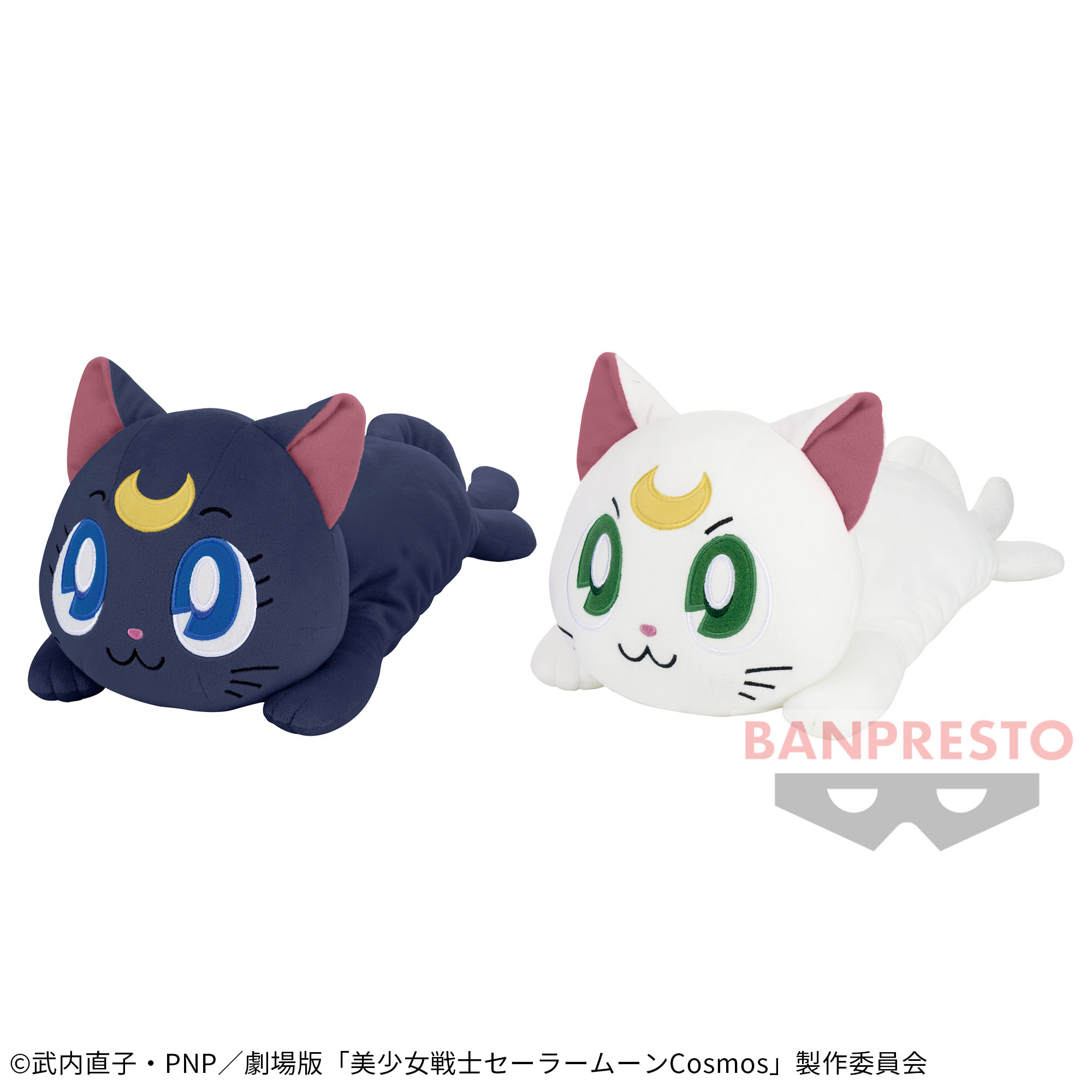 劇場版「美少女戦士セーラームーンCosmos」 でっかいふにゃぐるみ～ルナ／アルテミス～