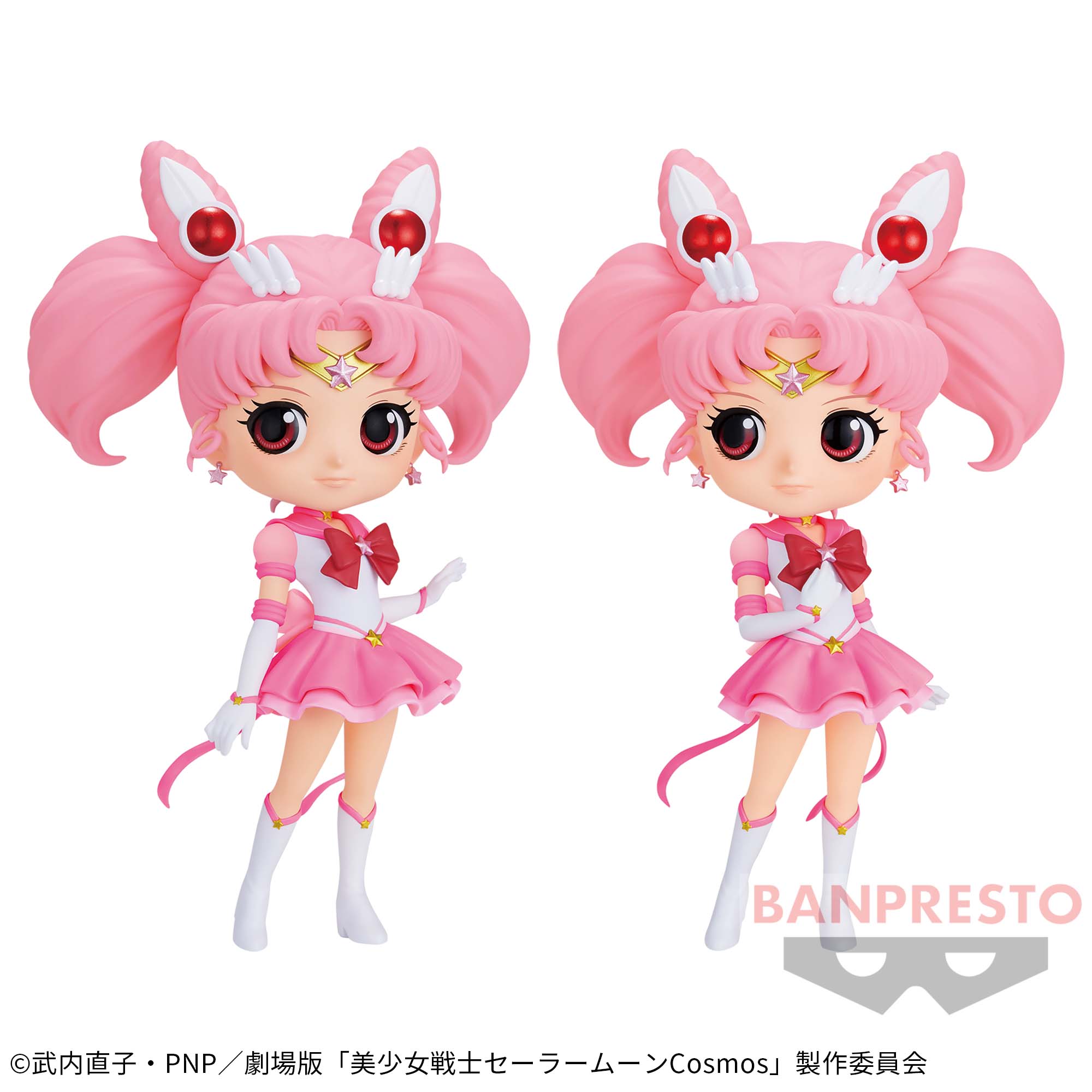 劇場版「美少女戦士セーラームーンCosmos」 Q posket-ETERNAL SAILOR CHIBI MOON-
