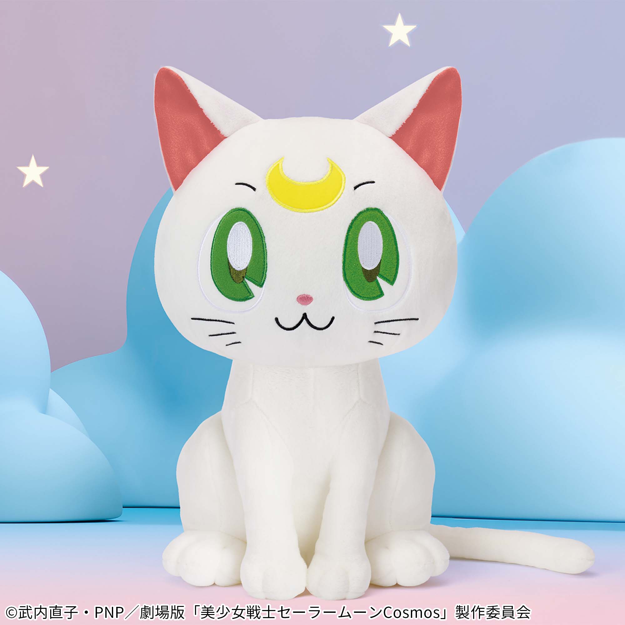劇場版「美少女戦士セーラームーンCosmos」 めちゃでかぬいぐるみ～アルテミス～