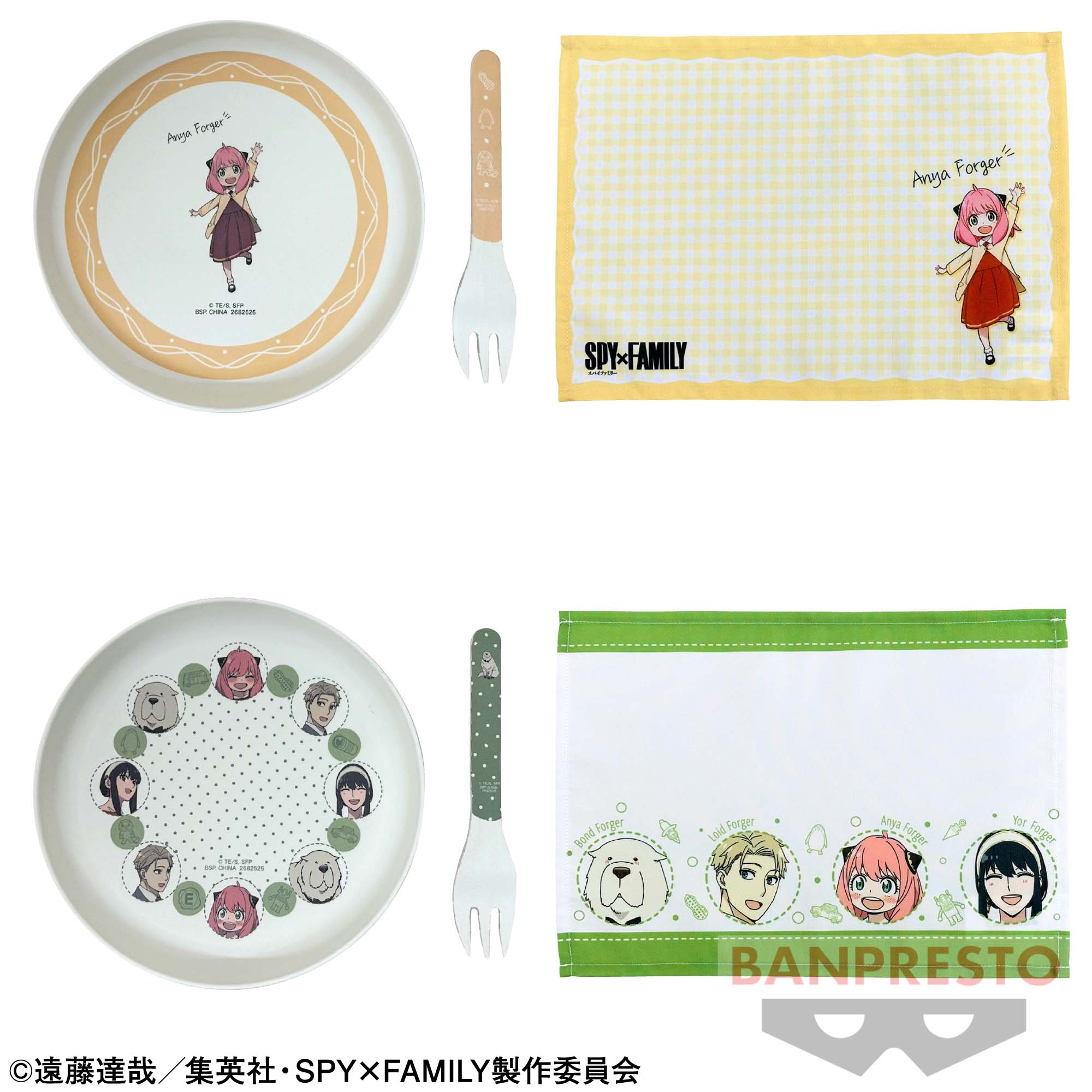 SPY×FAMILY ピクニックセットvol.1～プレートセット～